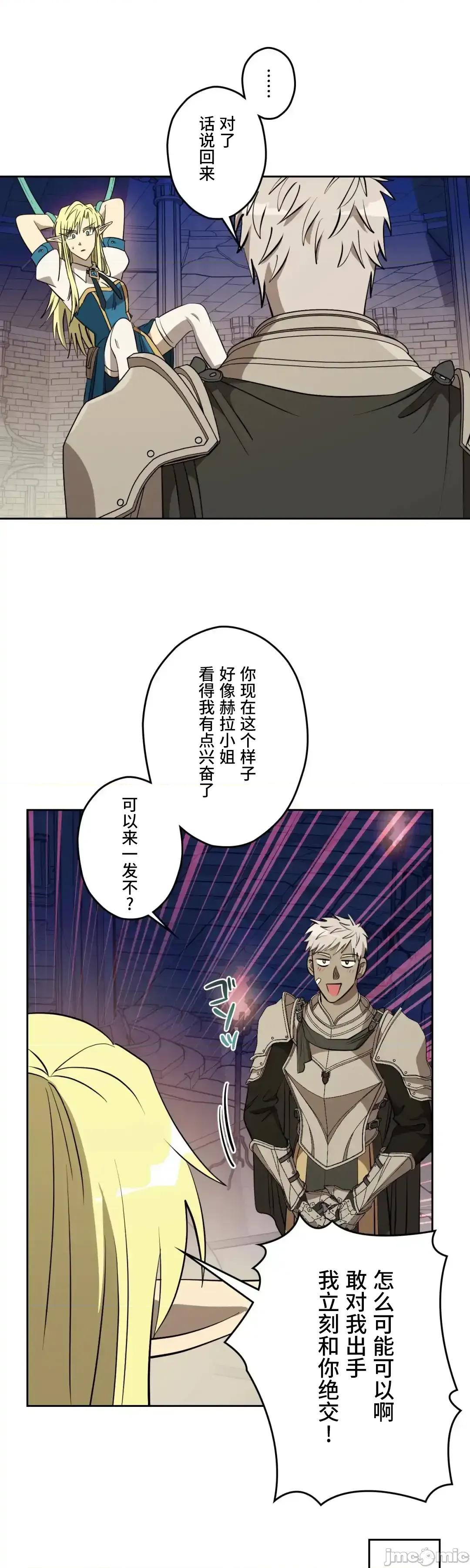 JOY〜實現你所有的欲望〜 LOVE HATE JOY 44 第35页