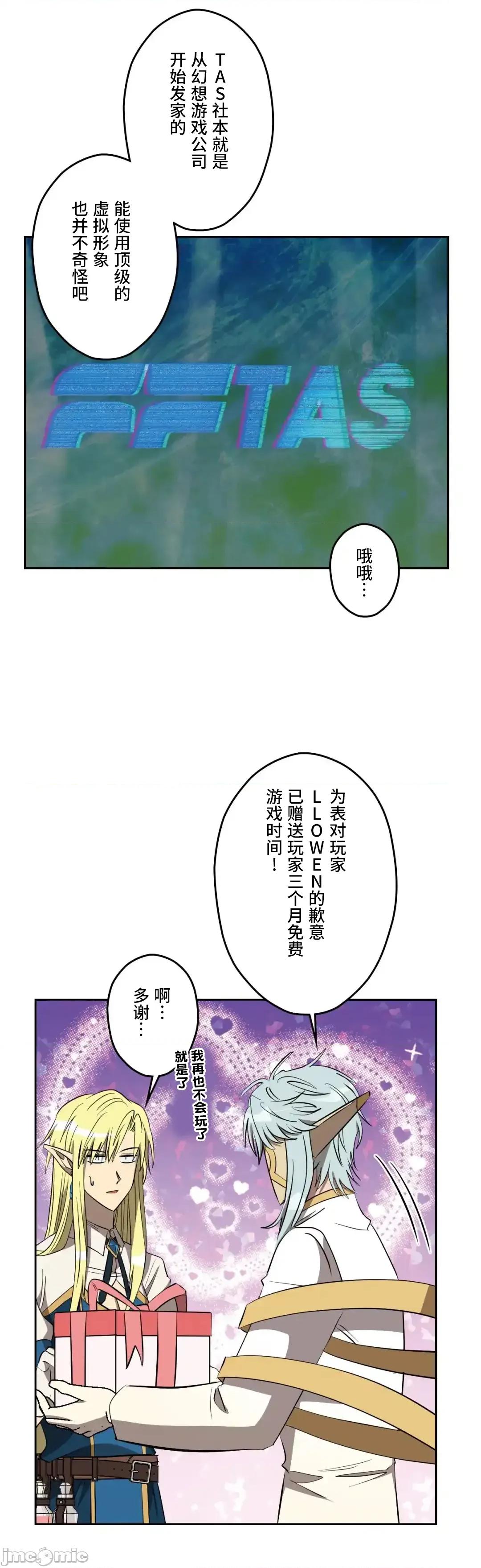 JOY〜實現你所有的欲望〜 LOVE HATE JOY 44 第41页