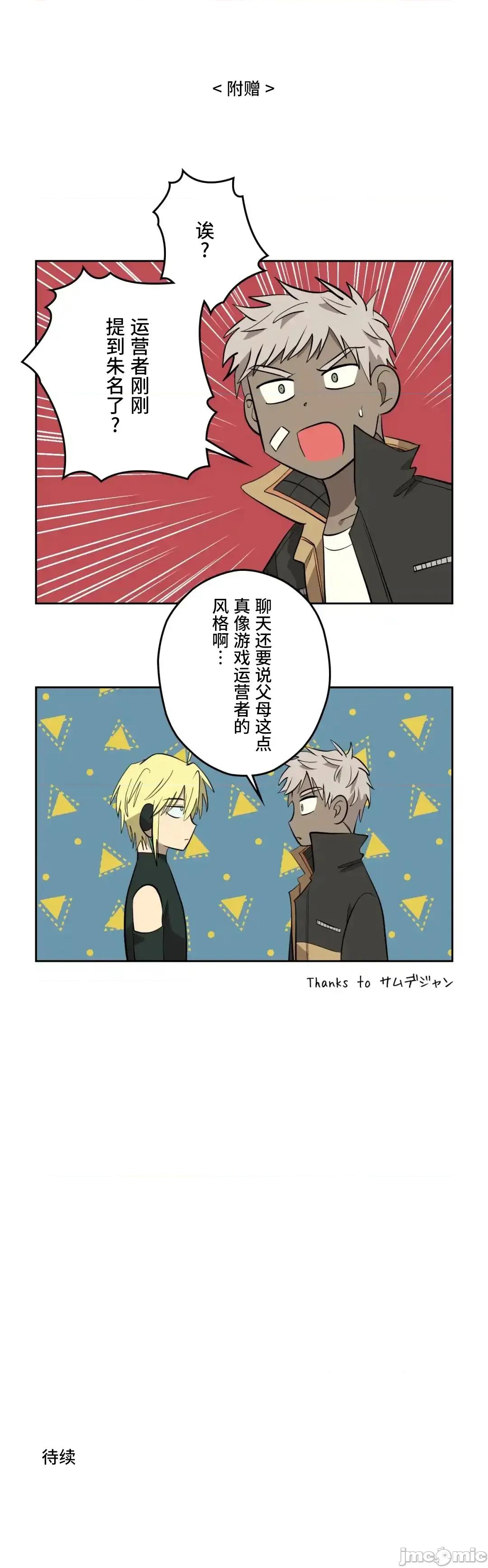 JOY〜實現你所有的欲望〜 LOVE HATE JOY 44 第46页