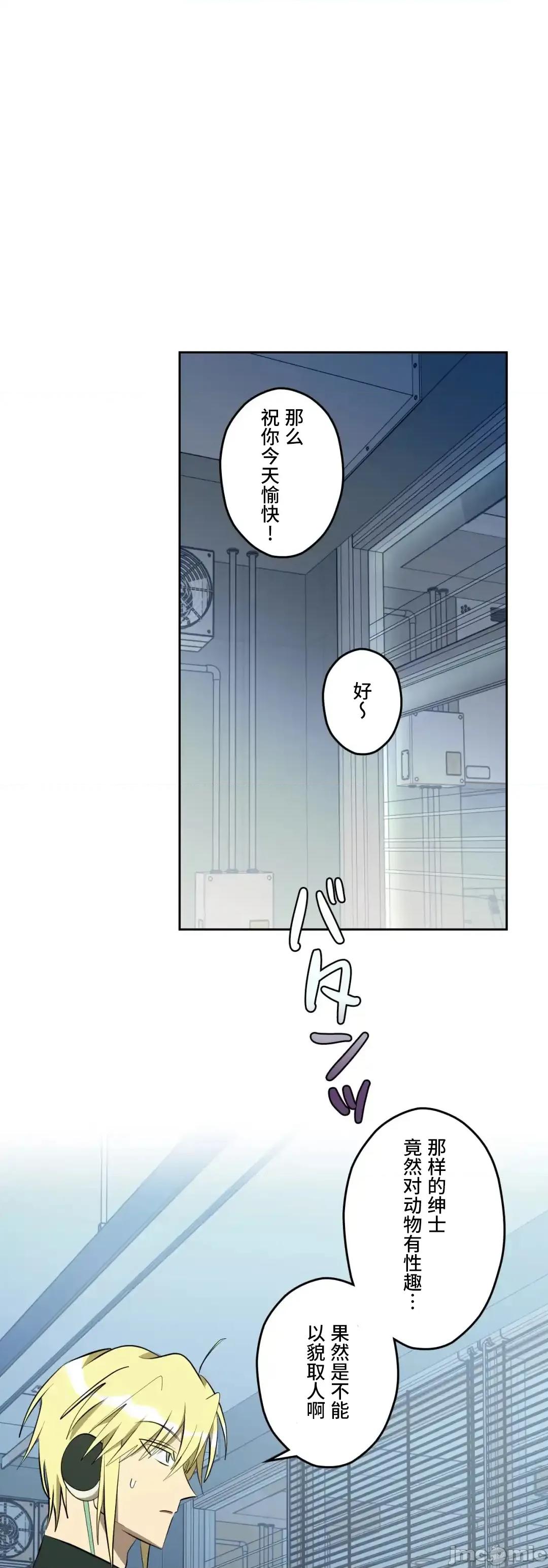 JOY〜實現你所有的欲望〜 LOVE HATE JOY045 第4页