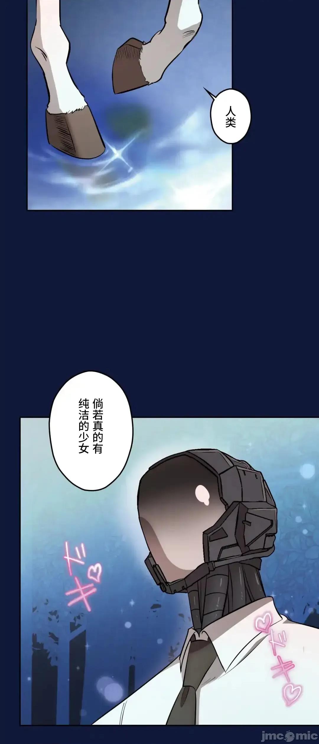 JOY〜實現你所有的欲望〜 LOVE HATE JOY045 第20页