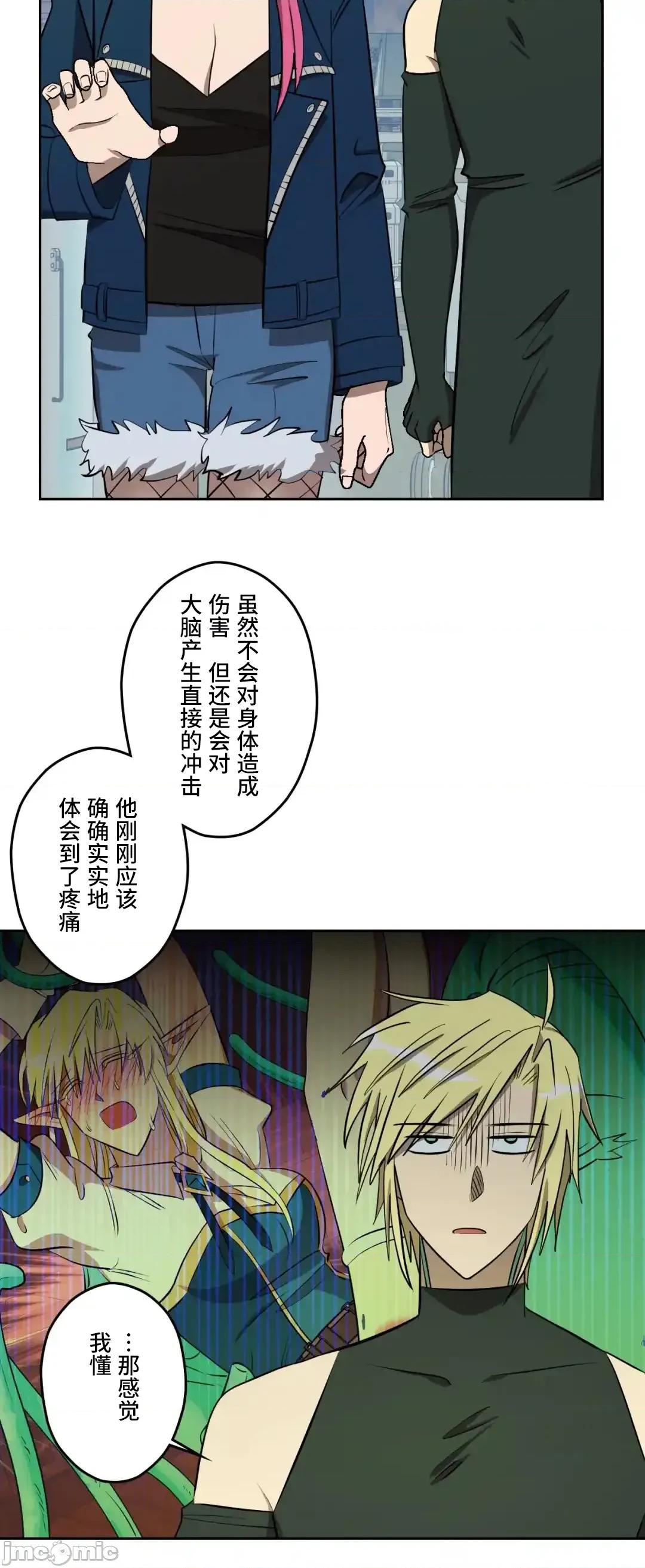 JOY〜實現你所有的欲望〜 LOVE HATE JOY045 第28页