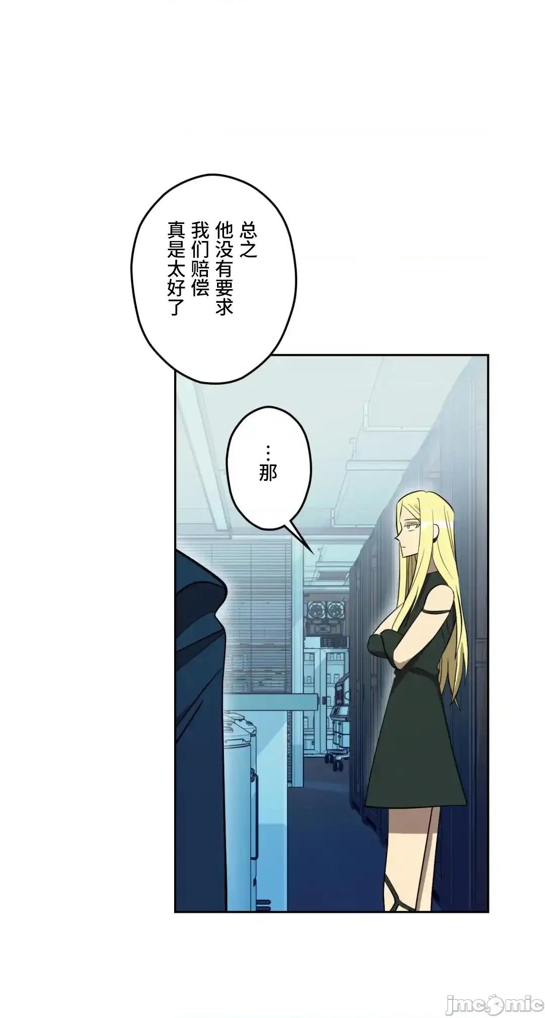 JOY〜實現你所有的欲望〜 LOVE HATE JOY045 第29页