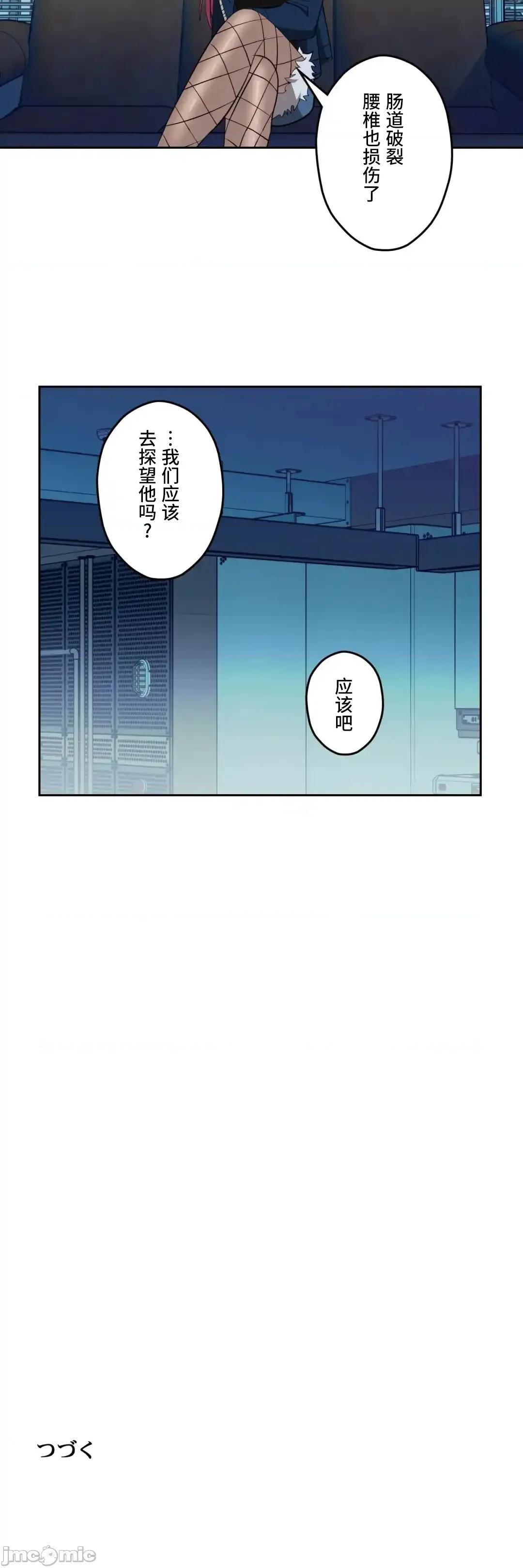 JOY〜實現你所有的欲望〜 LOVE HATE JOY045 第39页