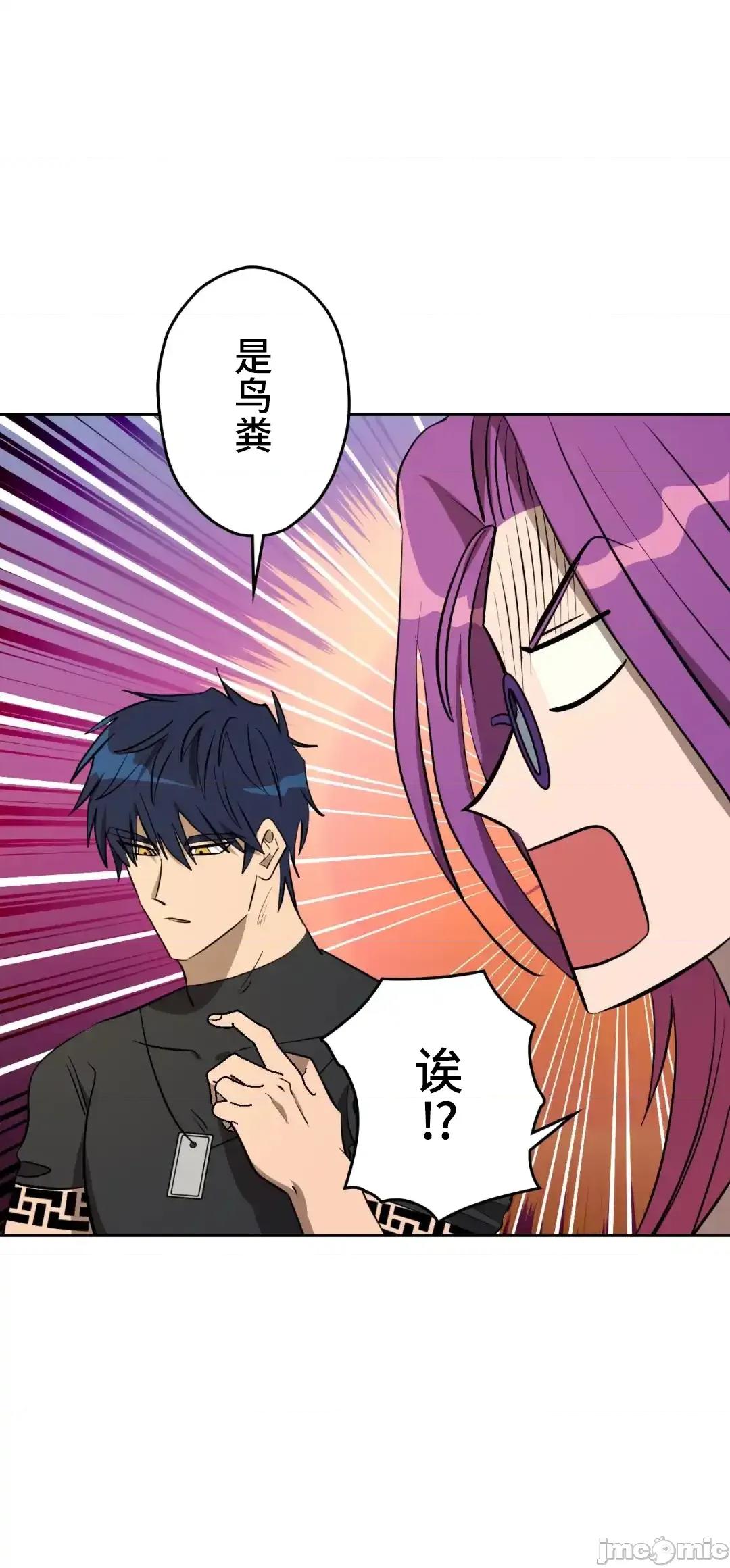 JOY〜實現你所有的欲望〜 LOVE HATE JOY46 第6页