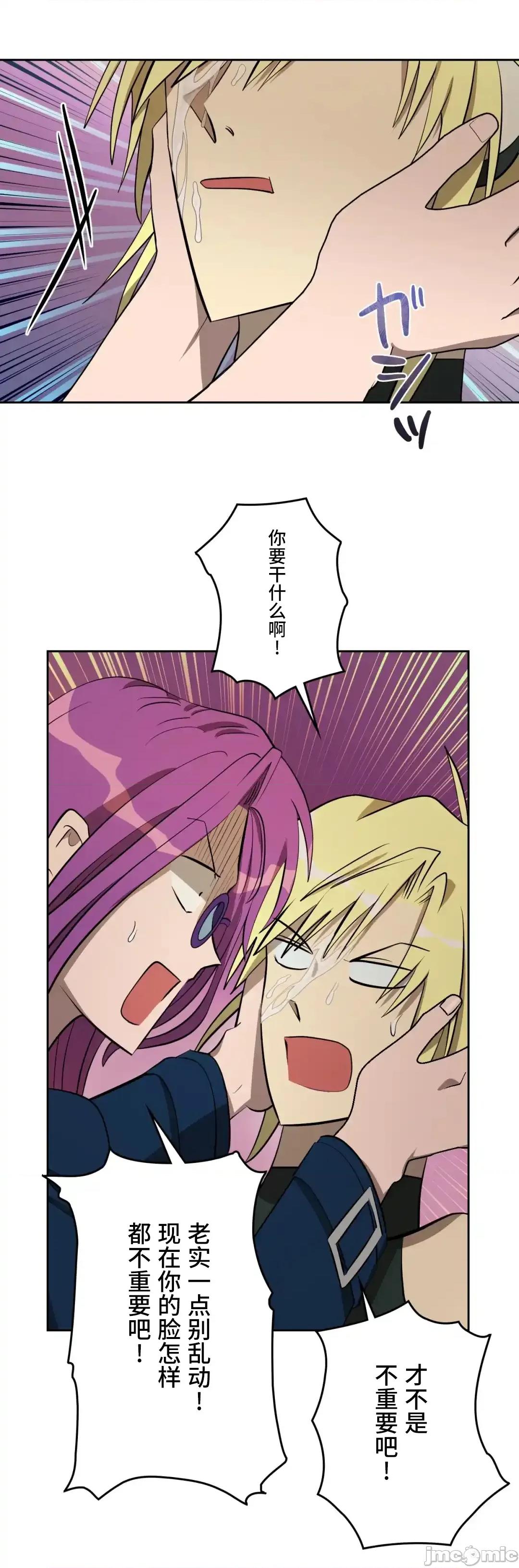 JOY〜實現你所有的欲望〜 LOVE HATE JOY46 第7页