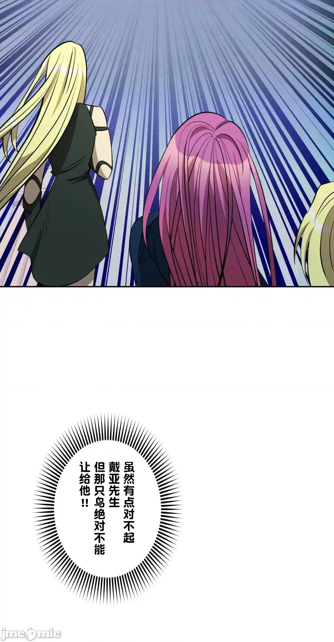 JOY〜實現你所有的欲望〜 LOVE HATE JOY46 第11页