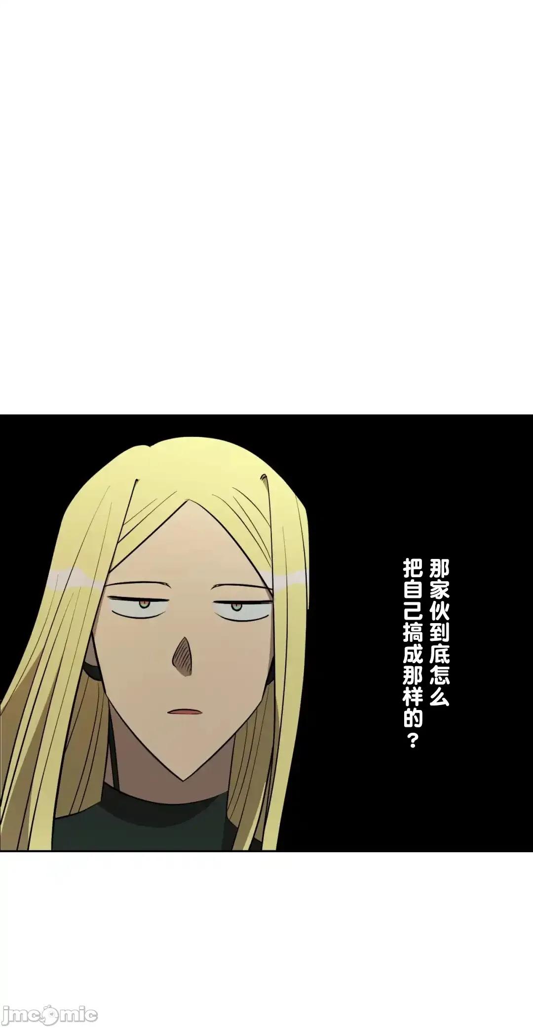 JOY〜實現你所有的欲望〜 LOVE HATE JOY46 第17页