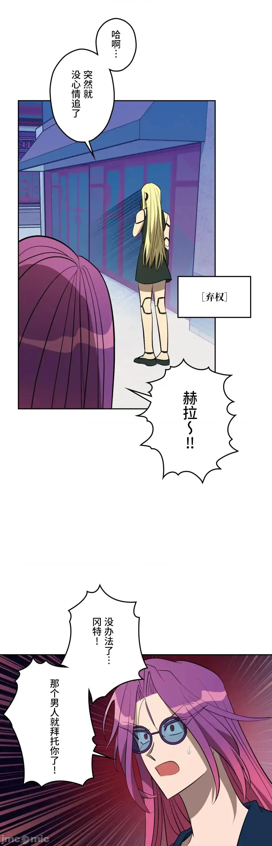 JOY〜實現你所有的欲望〜 LOVE HATE JOY46 第18页