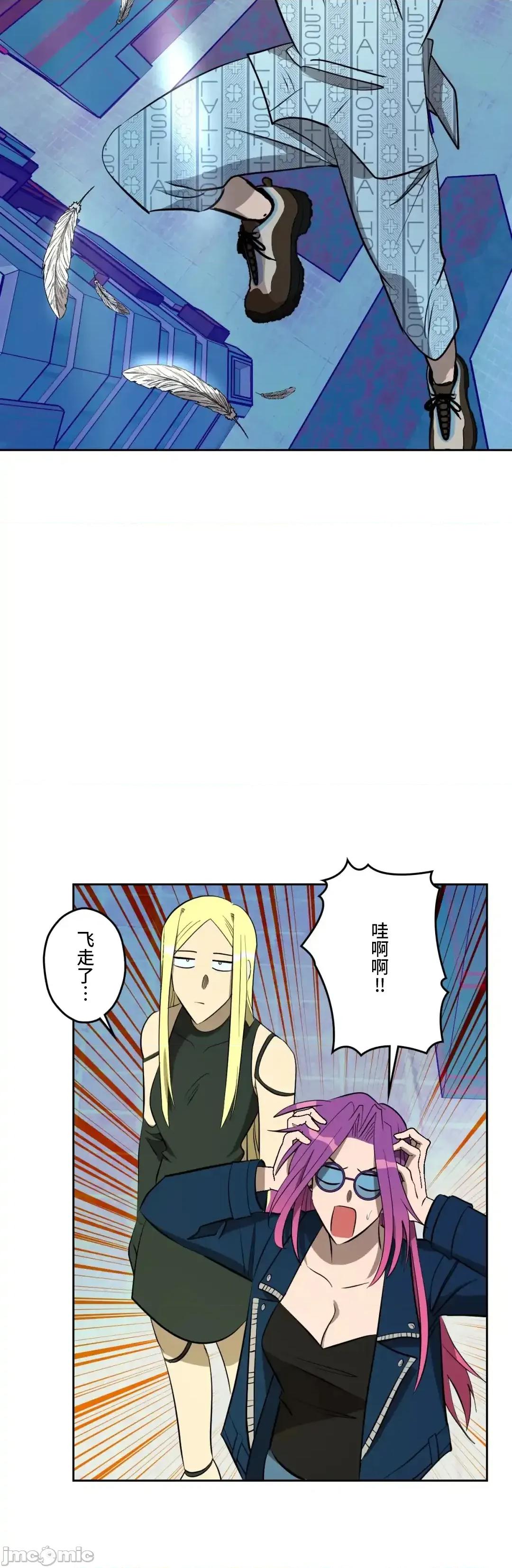 JOY〜實現你所有的欲望〜 LOVE HATE JOY46 第24页