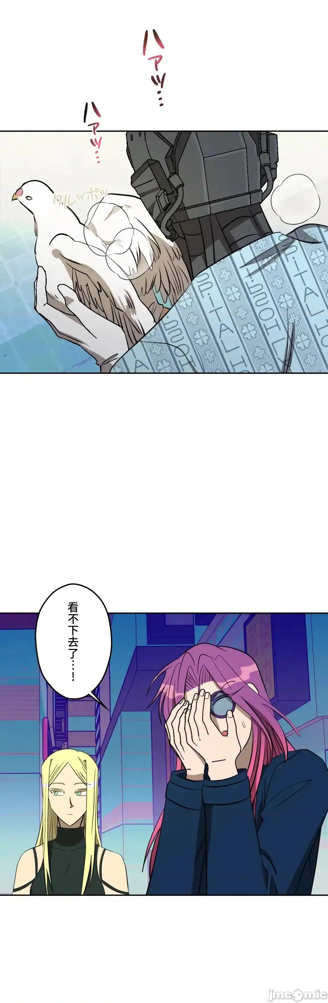 JOY〜實現你所有的欲望〜 LOVE HATE JOY46 第26页