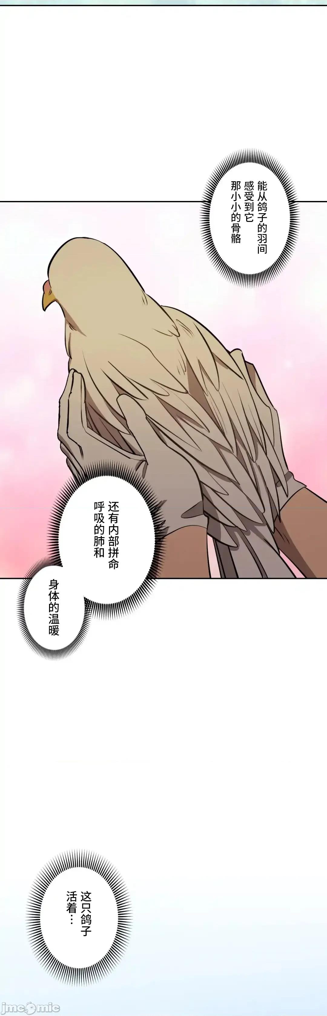 JOY〜實現你所有的欲望〜 LOVE HATE JOY46 第29页