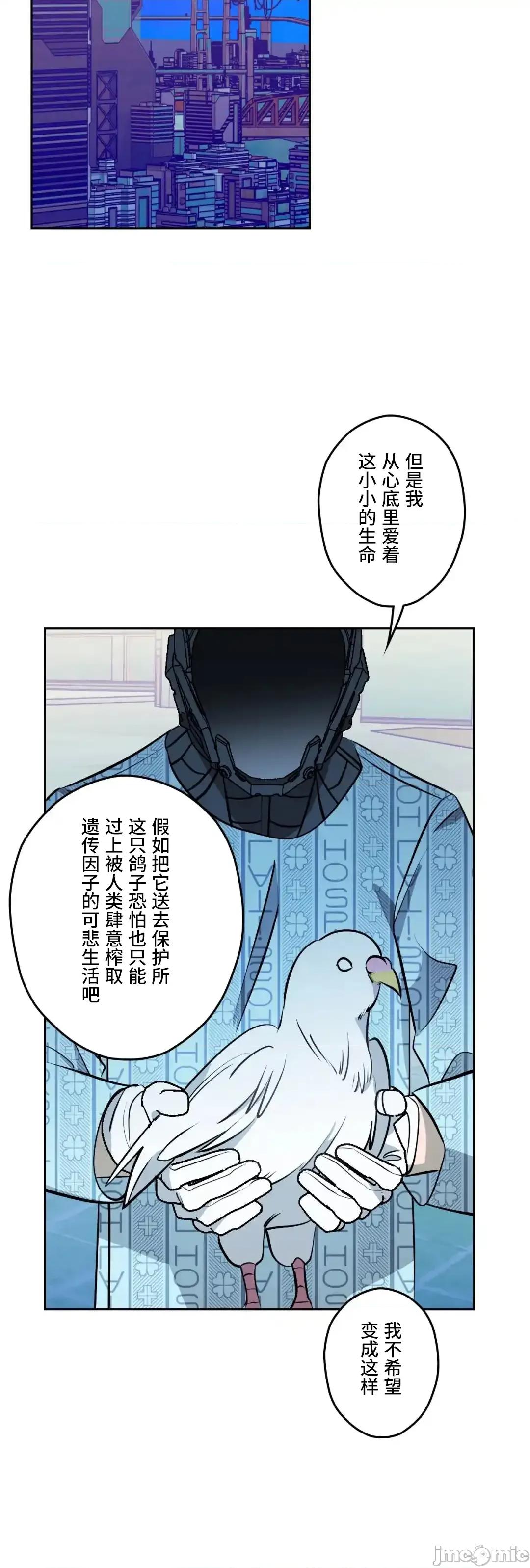 JOY〜實現你所有的欲望〜 LOVE HATE JOY46 第32页