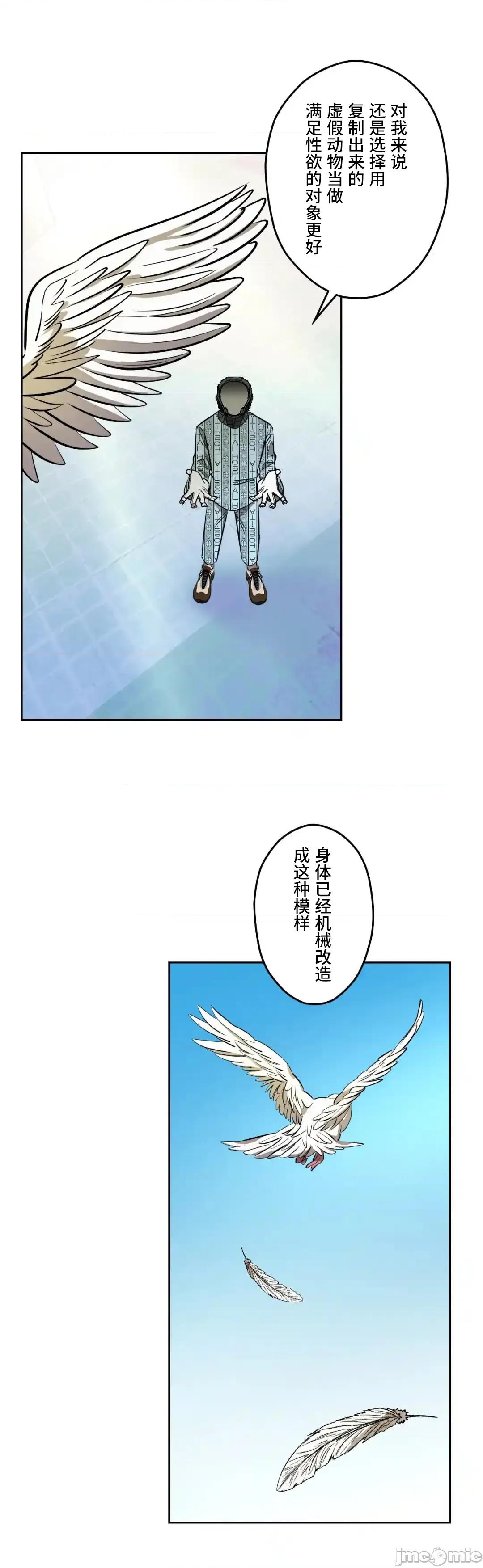 JOY〜實現你所有的欲望〜 LOVE HATE JOY46 第34页