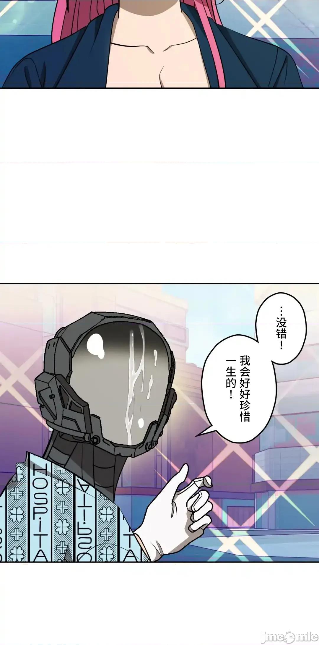JOY〜實現你所有的欲望〜 LOVE HATE JOY46 第37页