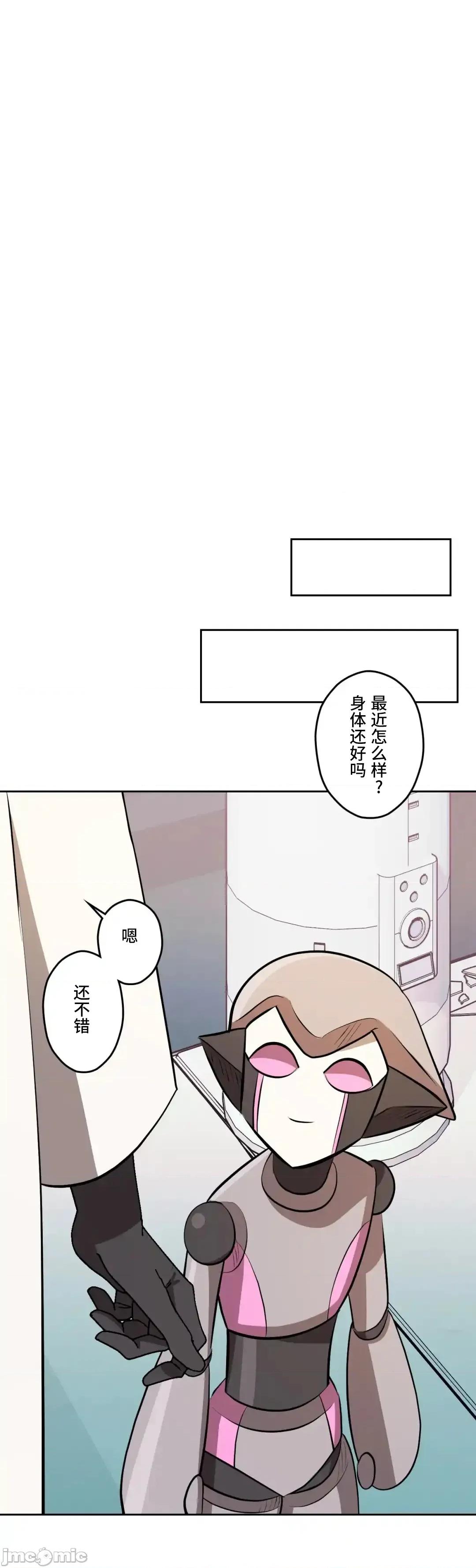 JOY〜實現你所有的欲望〜 LOVE HATE JOY46 第42页