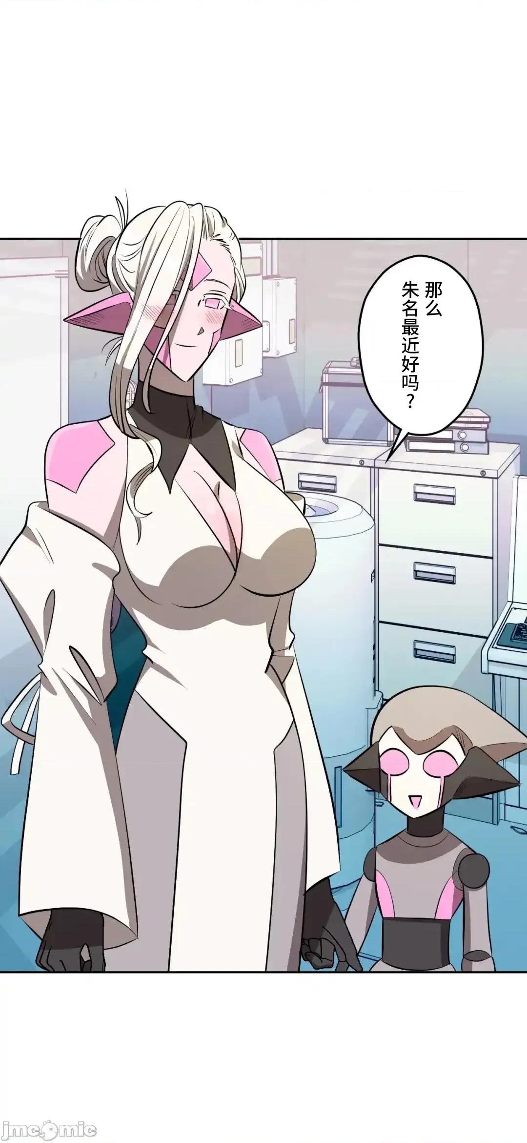 JOY〜實現你所有的欲望〜 LOVE HATE JOY46 第43页