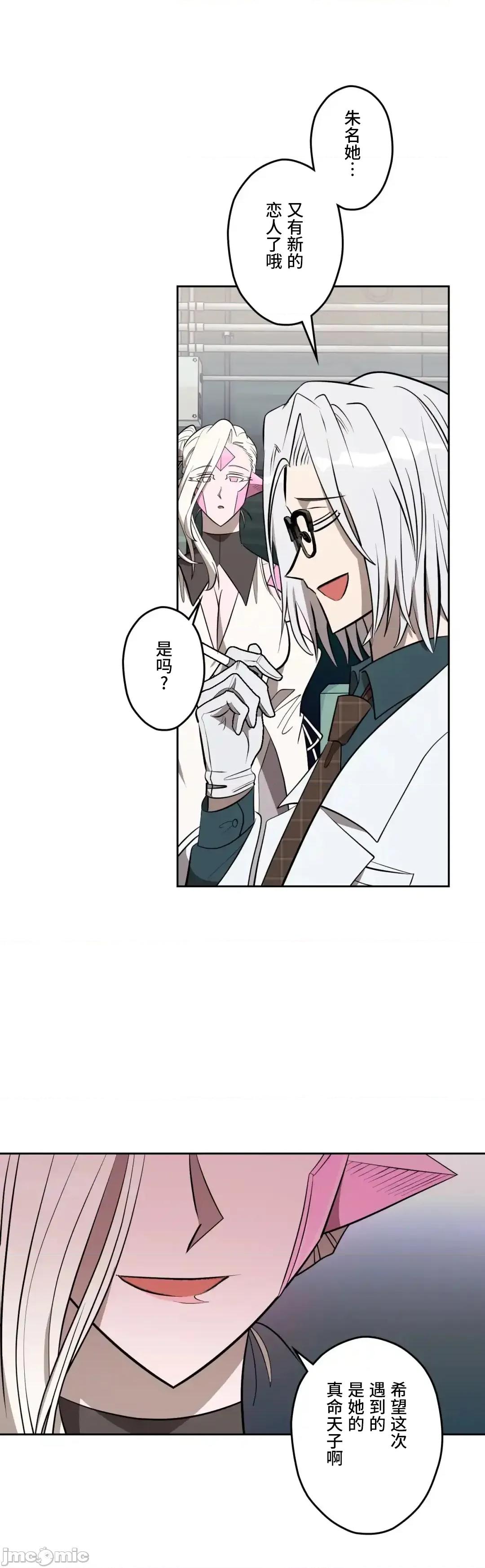 JOY〜實現你所有的欲望〜 LOVE HATE JOY	47 第2页