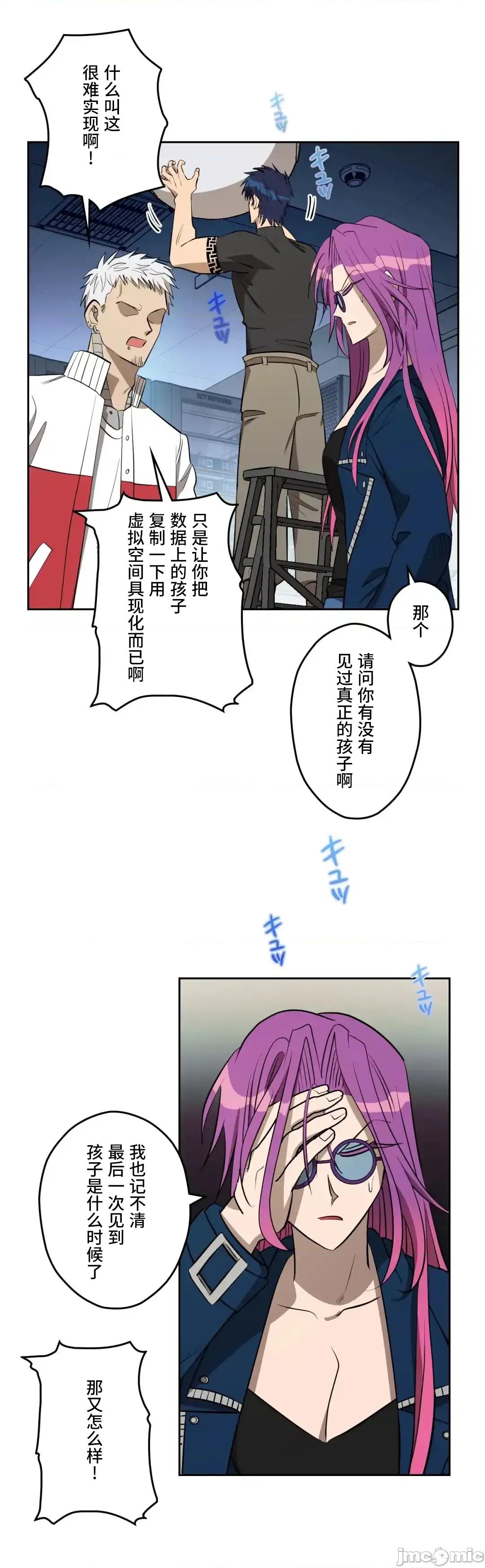 JOY〜實現你所有的欲望〜 LOVE HATE JOY	47 第8页