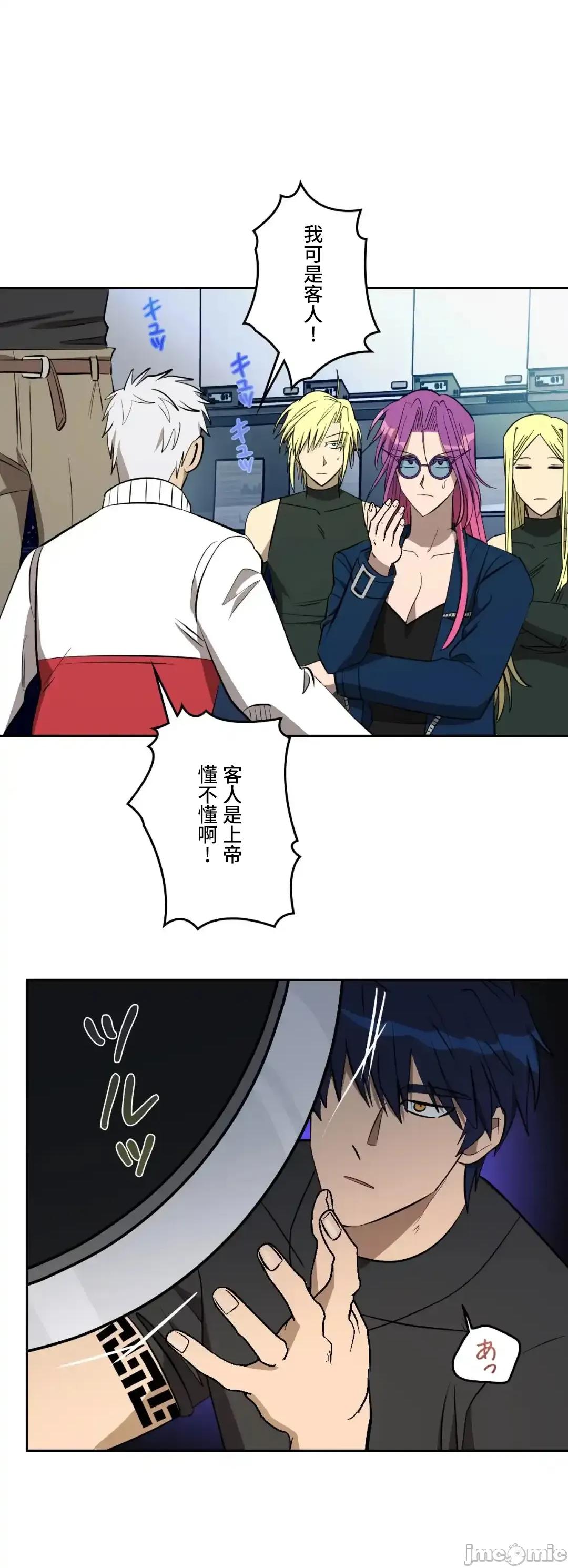 JOY〜實現你所有的欲望〜 LOVE HATE JOY	47 第9页