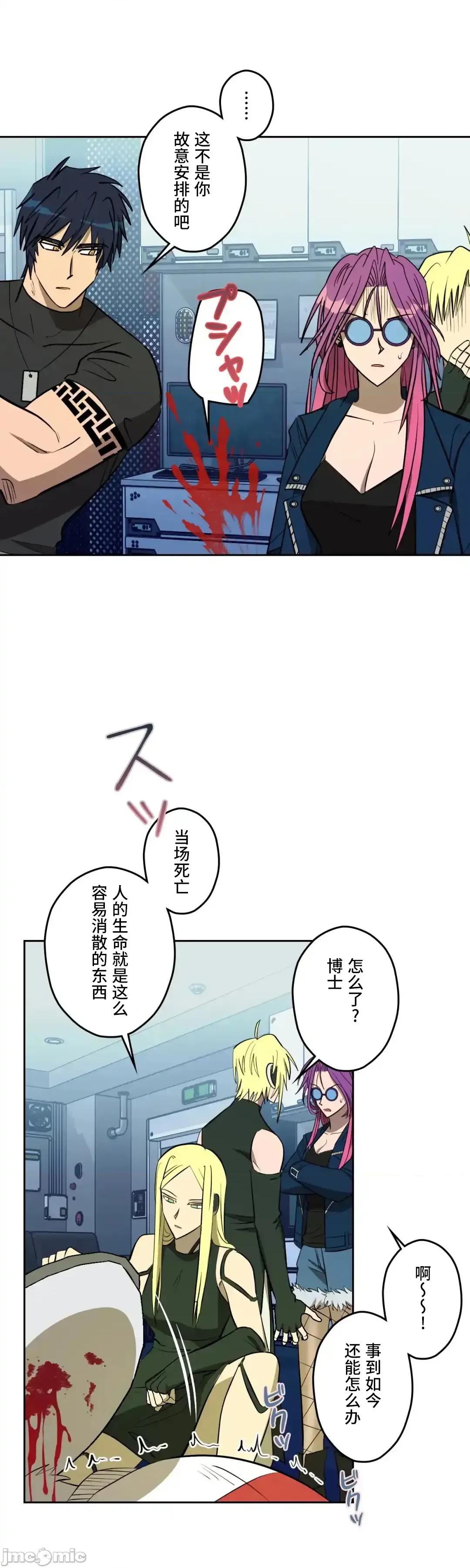 JOY〜實現你所有的欲望〜 LOVE HATE JOY	47 第11页