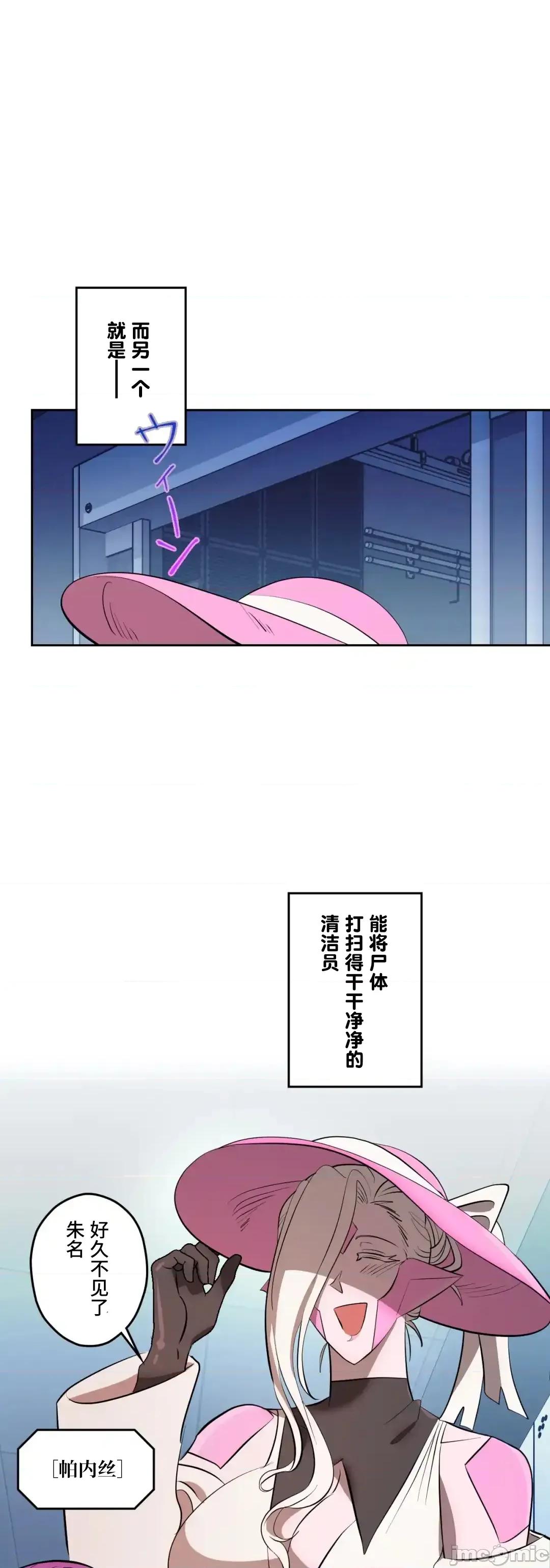 JOY〜實現你所有的欲望〜 LOVE HATE JOY	47 第15页