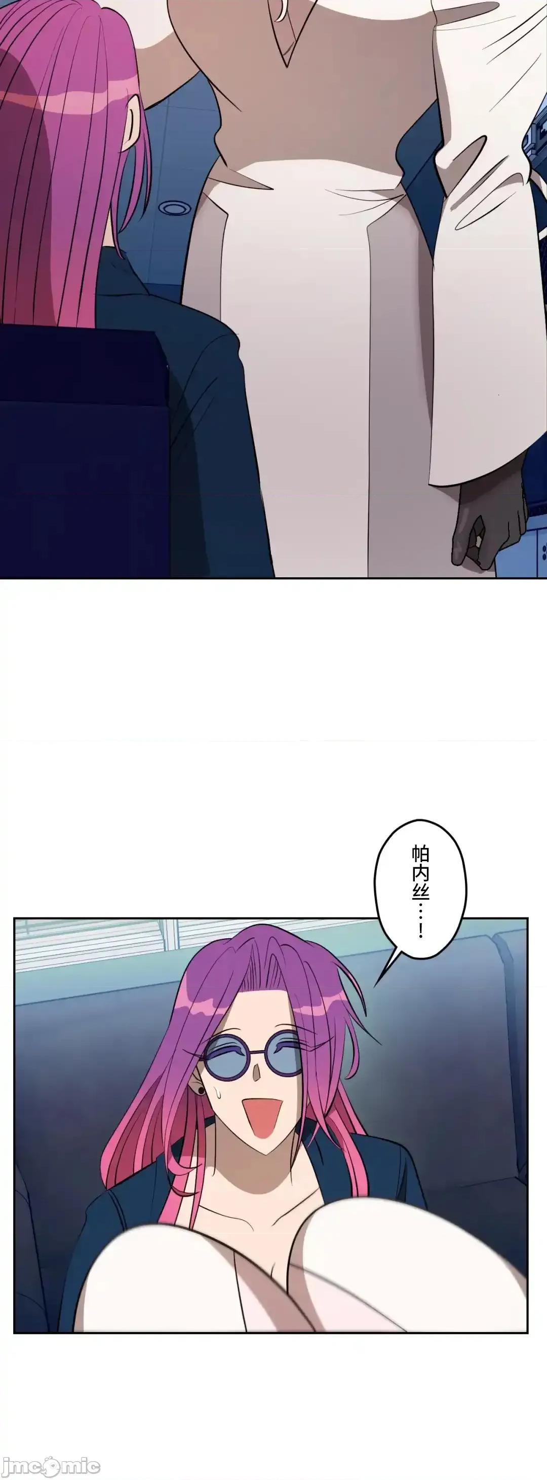 JOY〜實現你所有的欲望〜 LOVE HATE JOY	47 第16页