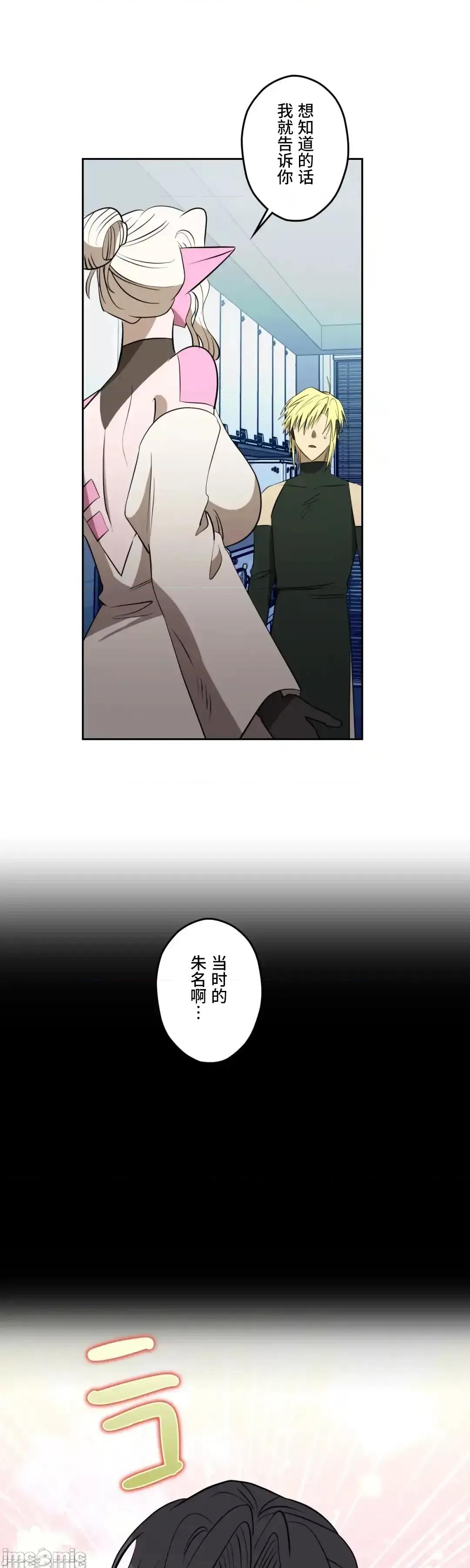 JOY〜實現你所有的欲望〜 LOVE HATE JOY	47 第20页