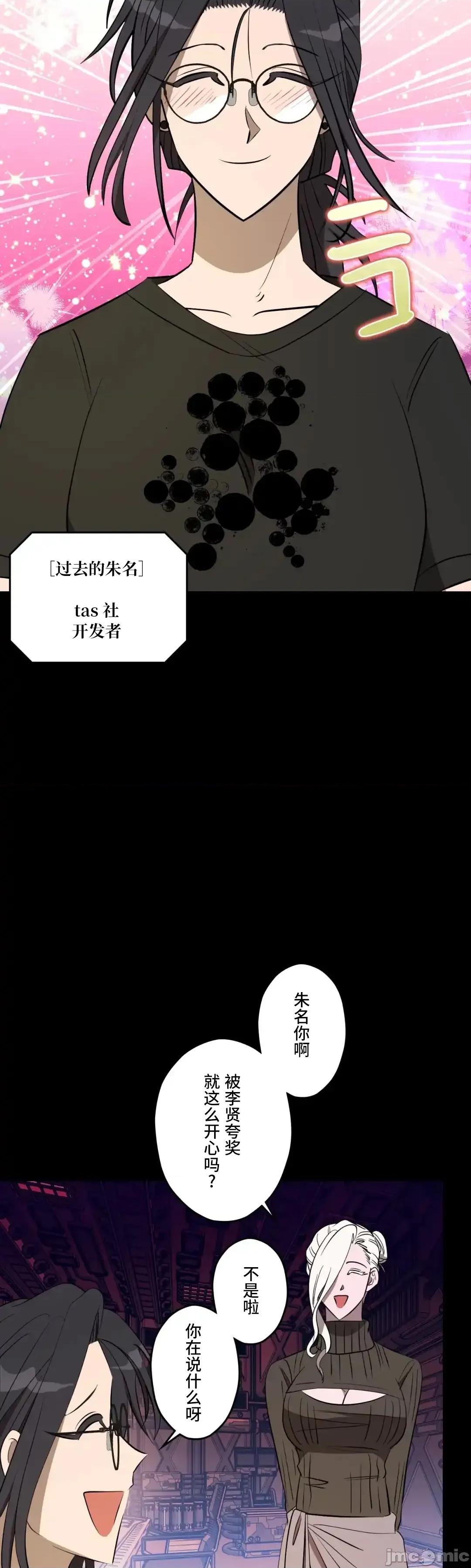 JOY〜實現你所有的欲望〜 LOVE HATE JOY	47 第22页