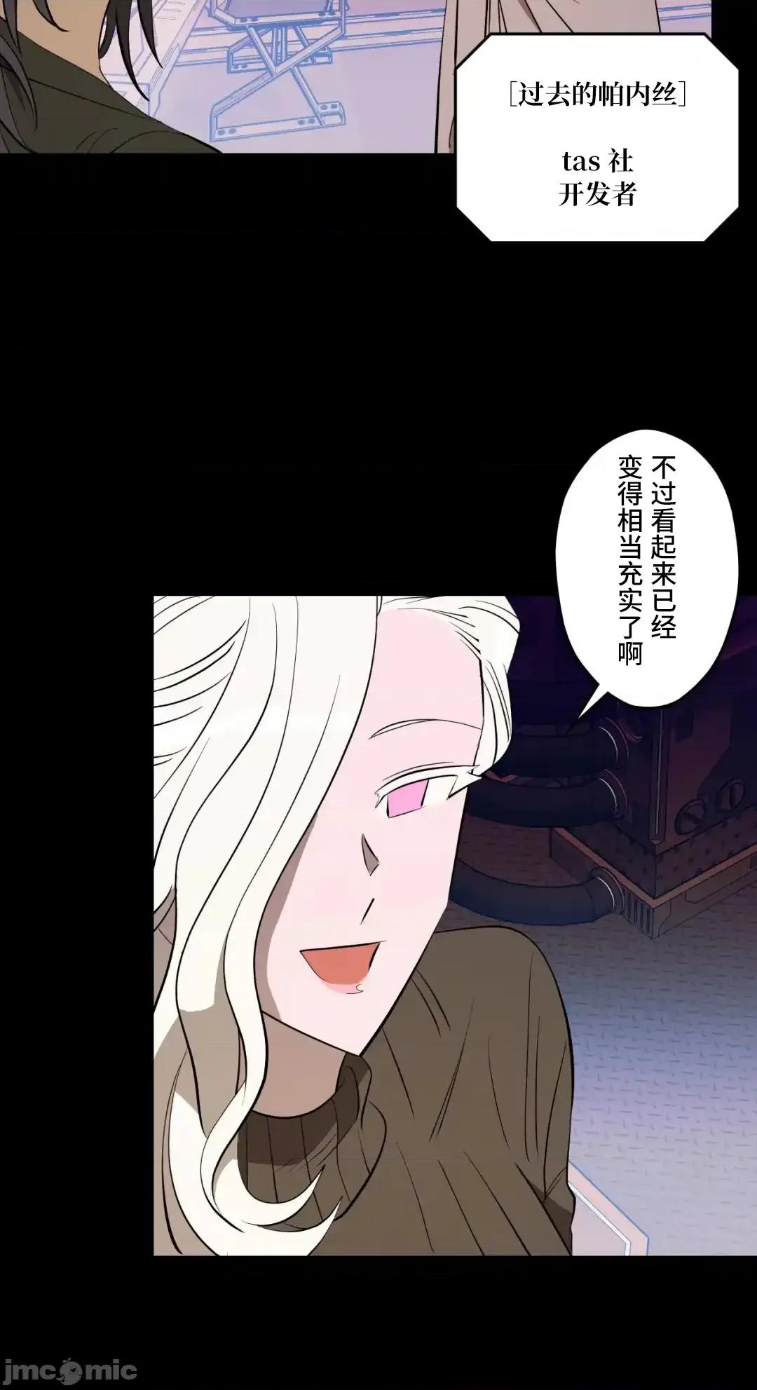 JOY〜實現你所有的欲望〜 LOVE HATE JOY	47 第23页