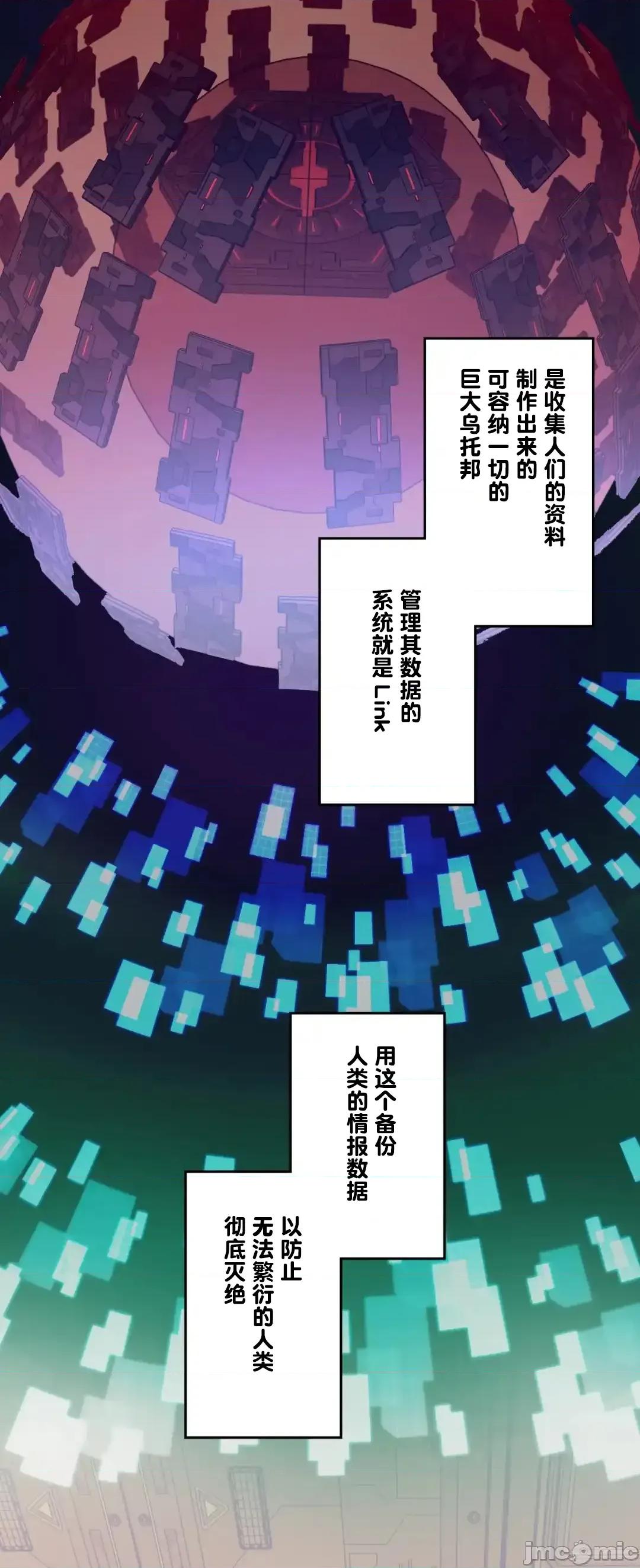 JOY〜實現你所有的欲望〜 LOVE HATE JOY	47 第25页