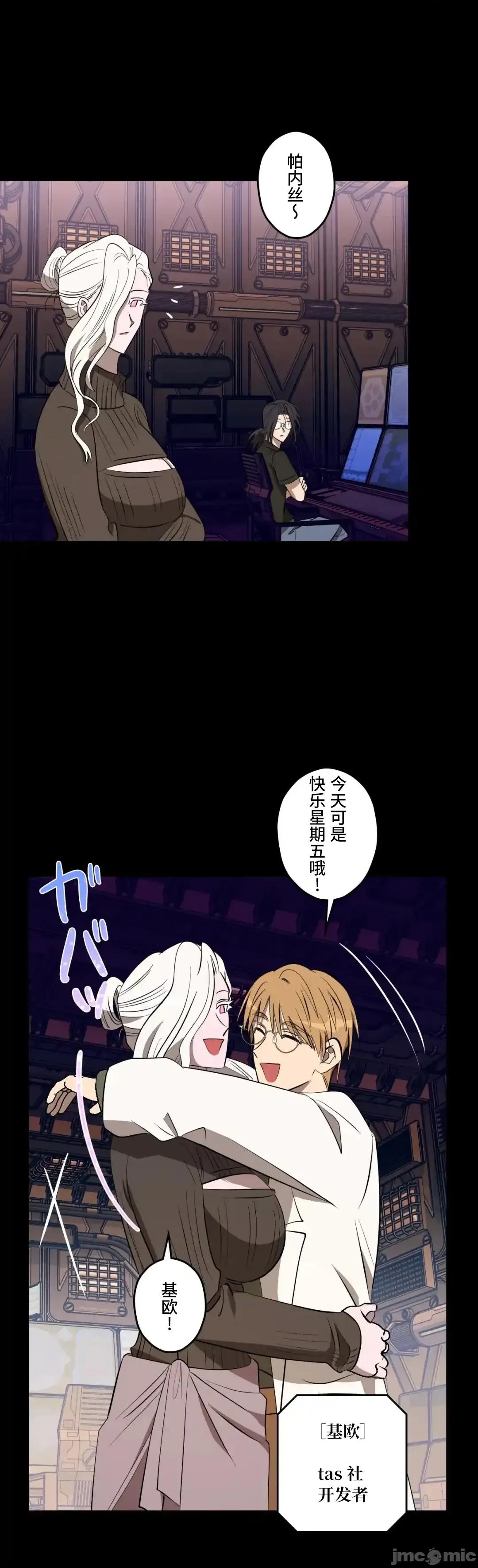 JOY〜實現你所有的欲望〜 LOVE HATE JOY	47 第27页