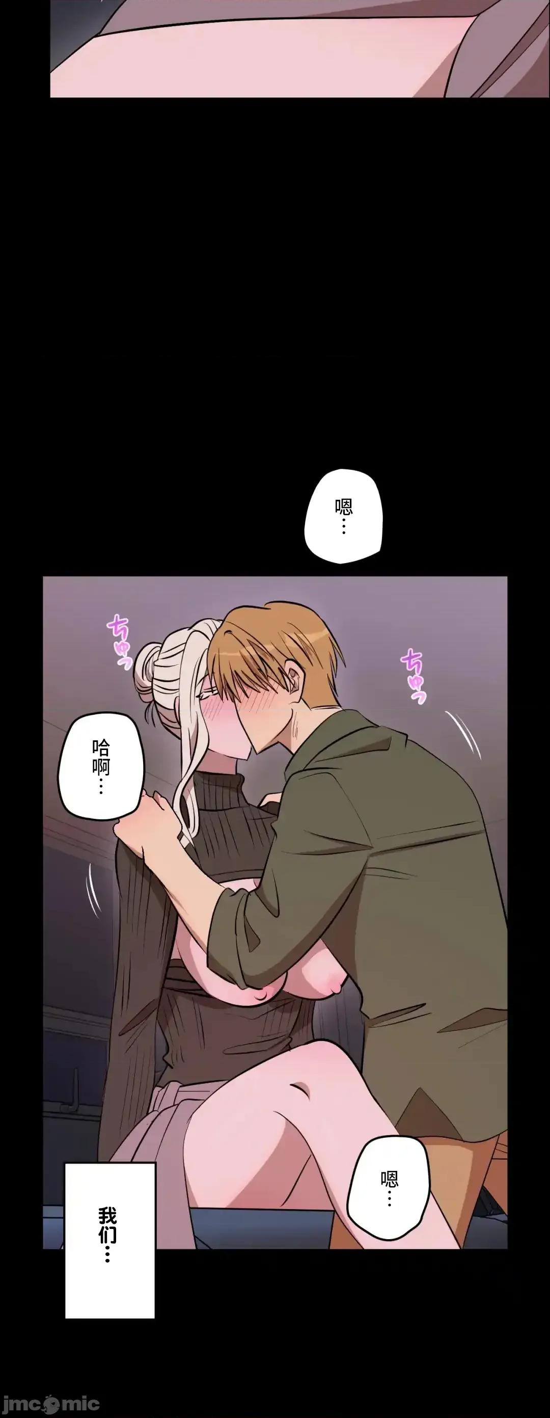 JOY〜實現你所有的欲望〜 LOVE HATE JOY	47 第30页