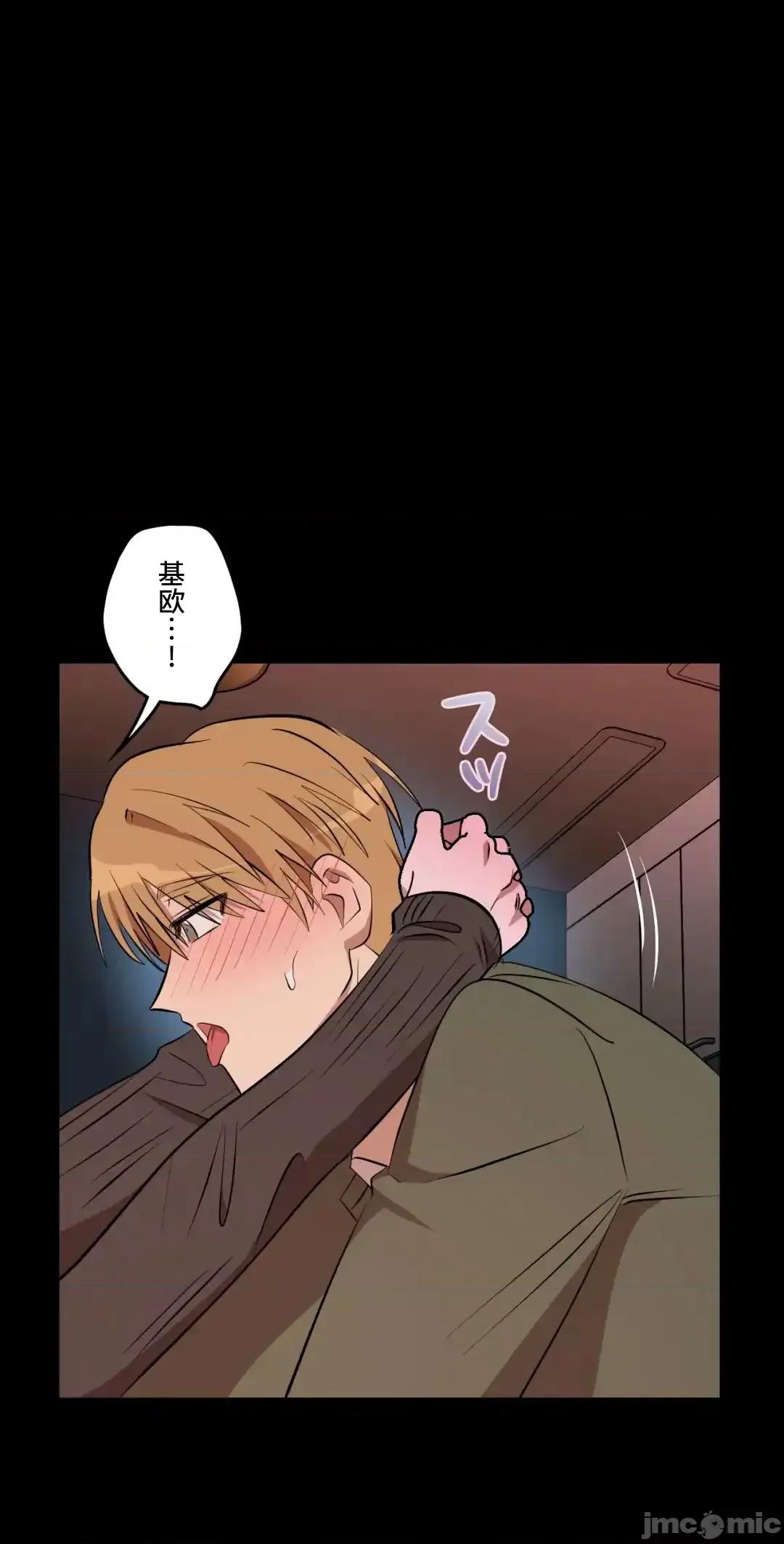 JOY〜實現你所有的欲望〜 LOVE HATE JOY	47 第39页