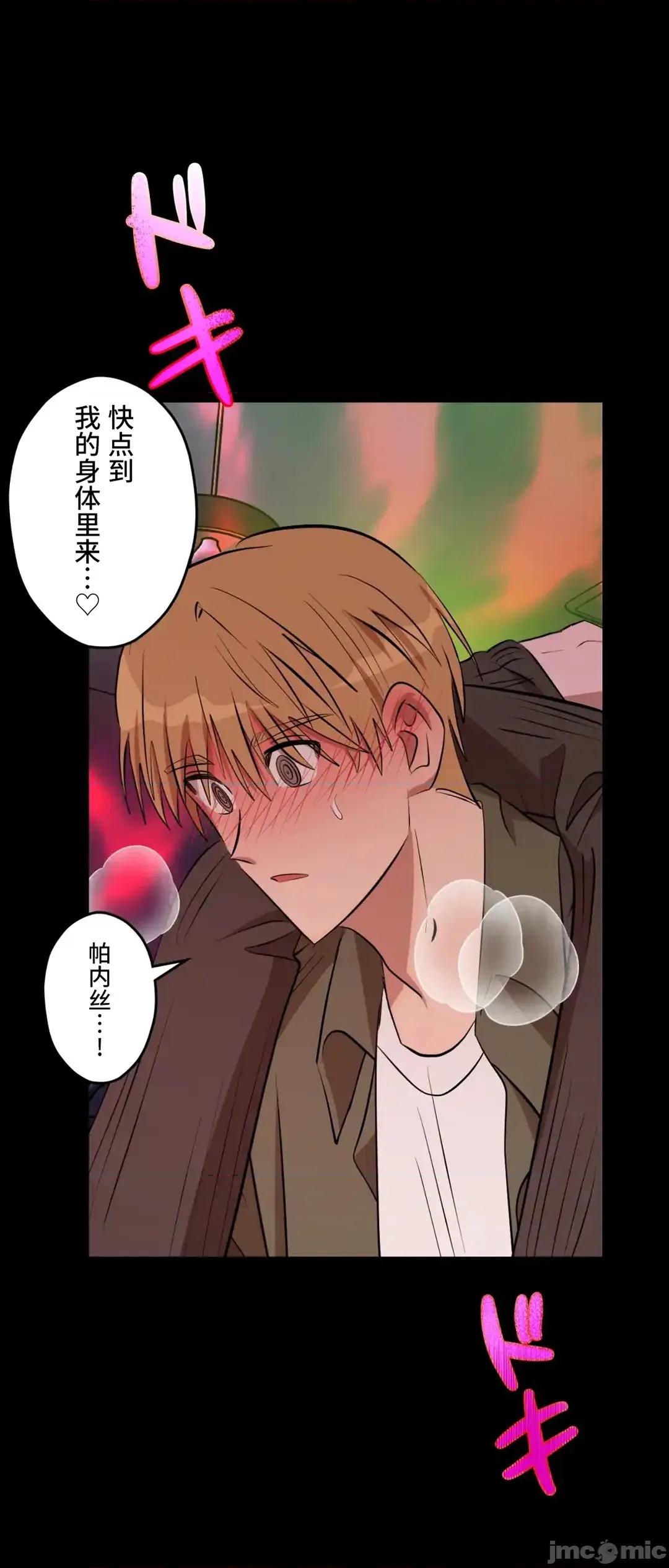 JOY〜實現你所有的欲望〜 LOVE HATE JOY	48 第2页