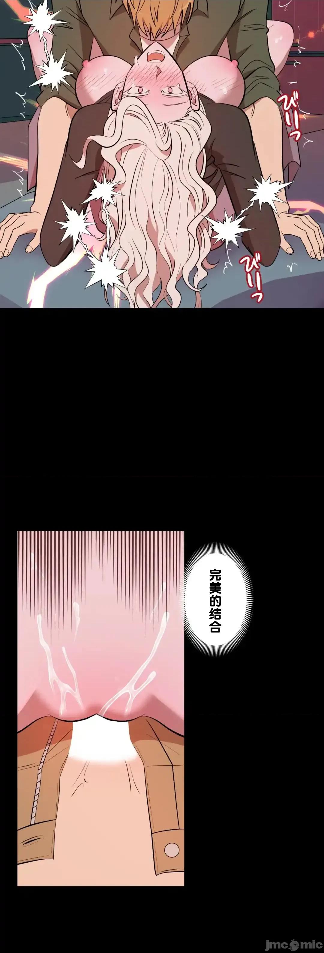JOY〜實現你所有的欲望〜 LOVE HATE JOY	48 第9页