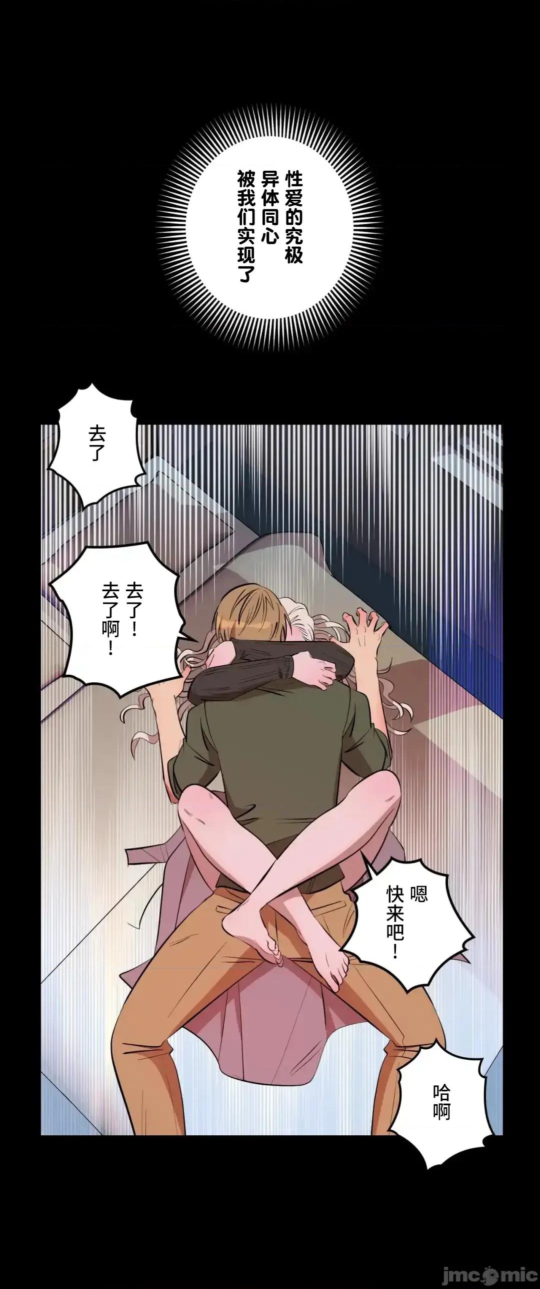 JOY〜實現你所有的欲望〜 LOVE HATE JOY	48 第11页