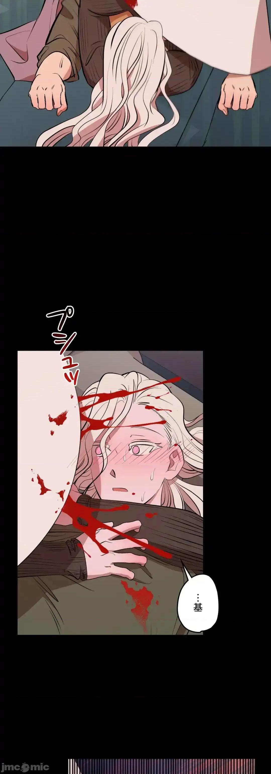 JOY〜實現你所有的欲望〜 LOVE HATE JOY	48 第14页