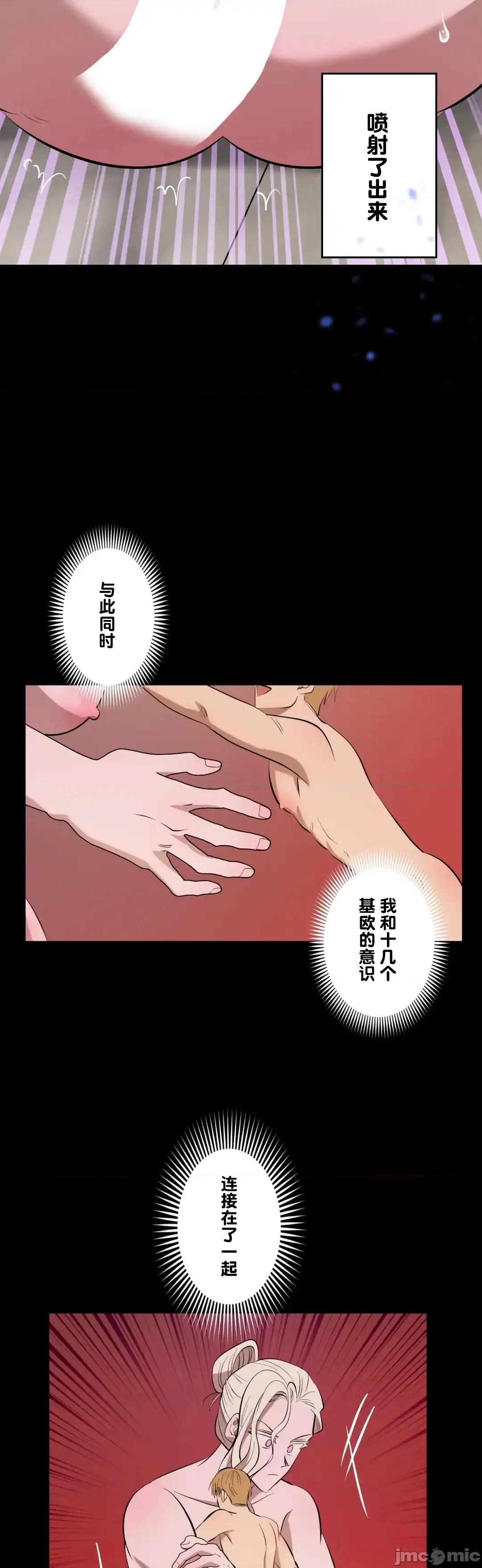 JOY〜實現你所有的欲望〜 LOVE HATE JOY	48 第18页