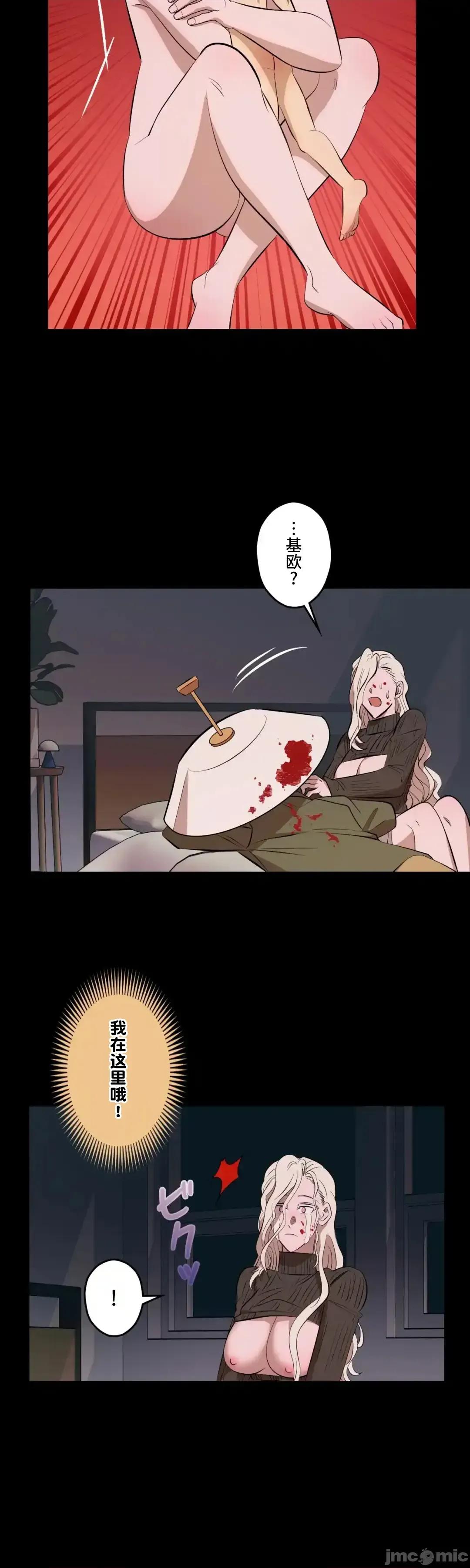 JOY〜實現你所有的欲望〜 LOVE HATE JOY	48 第19页