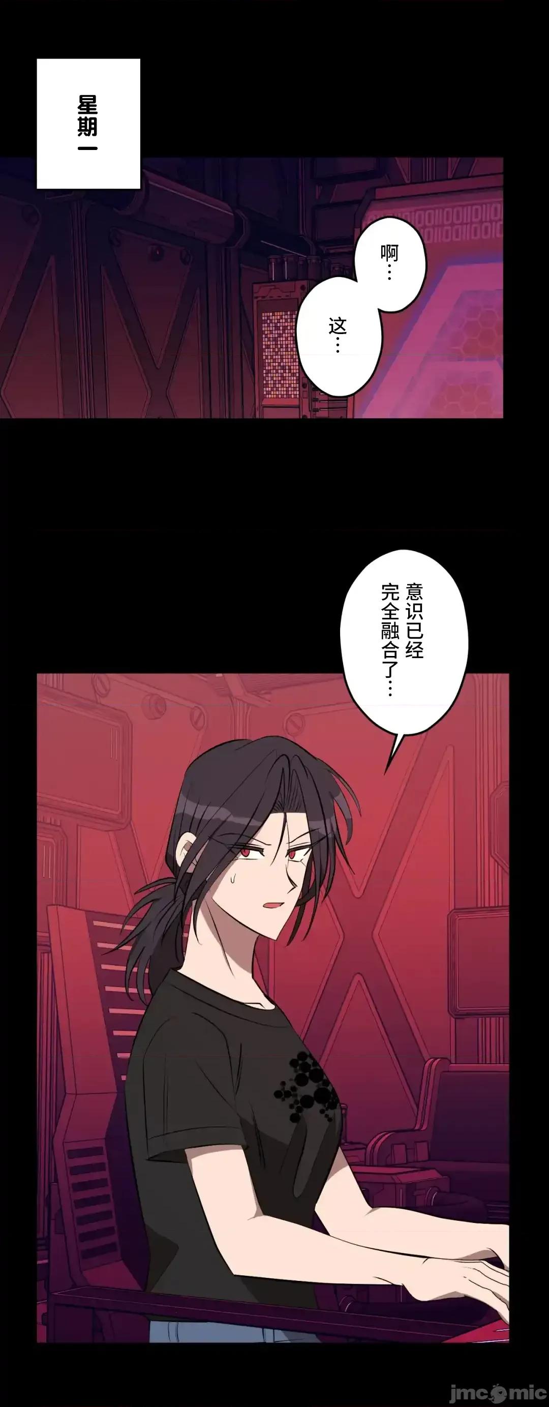 JOY〜實現你所有的欲望〜 LOVE HATE JOY	48 第23页