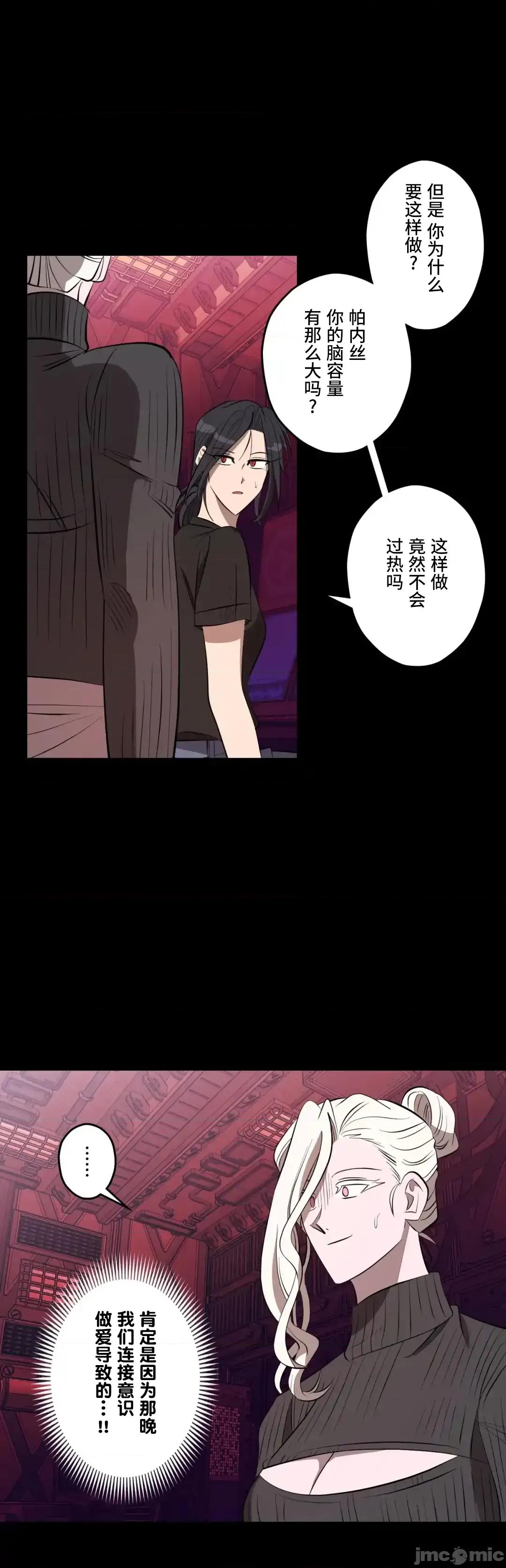 JOY〜實現你所有的欲望〜 LOVE HATE JOY	48 第27页