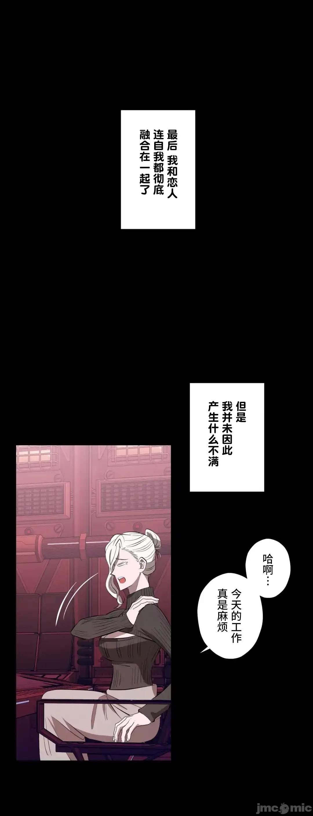 JOY〜實現你所有的欲望〜 LOVE HATE JOY	48 第28页