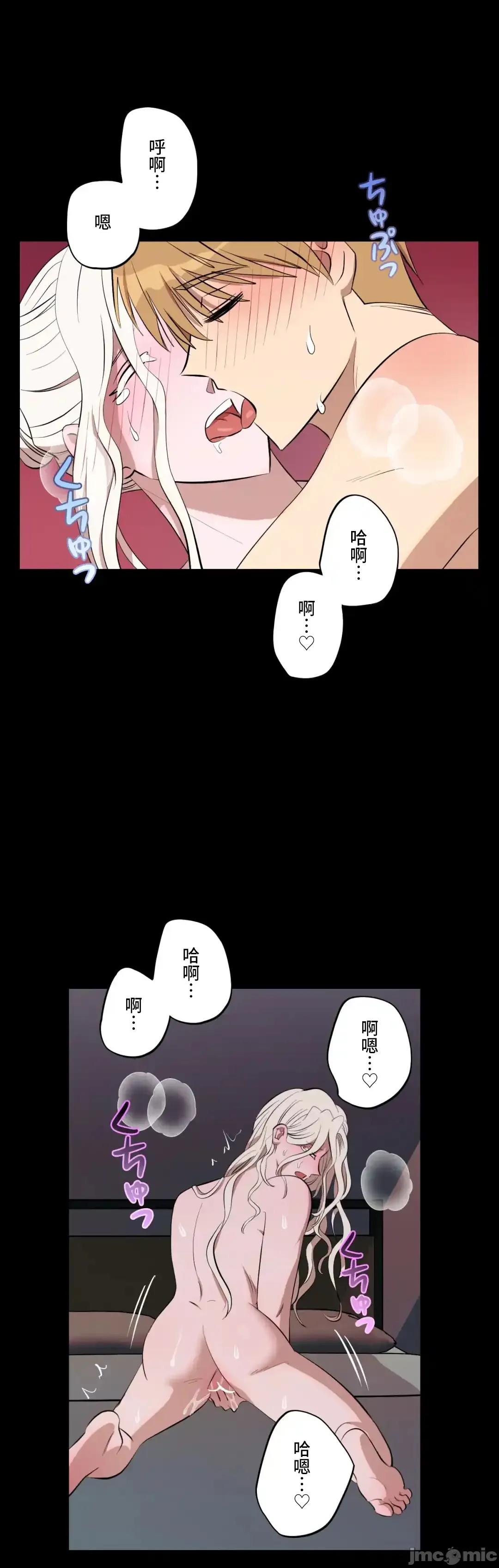 JOY〜實現你所有的欲望〜 LOVE HATE JOY	48 第32页