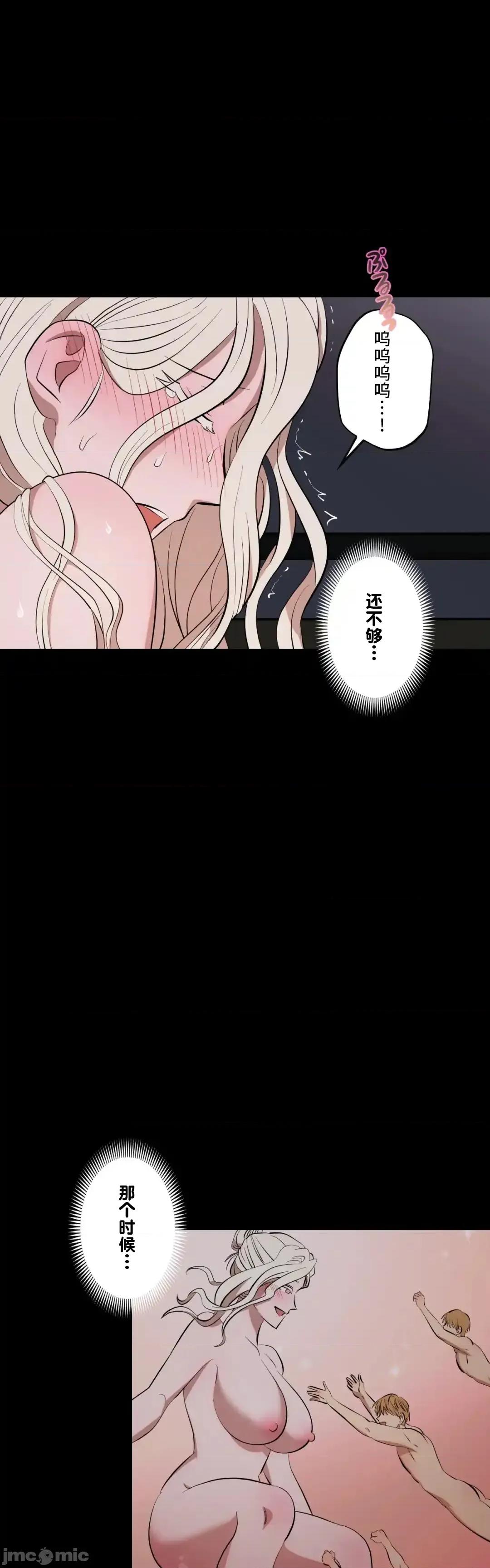 JOY〜實現你所有的欲望〜 LOVE HATE JOY	48 第33页