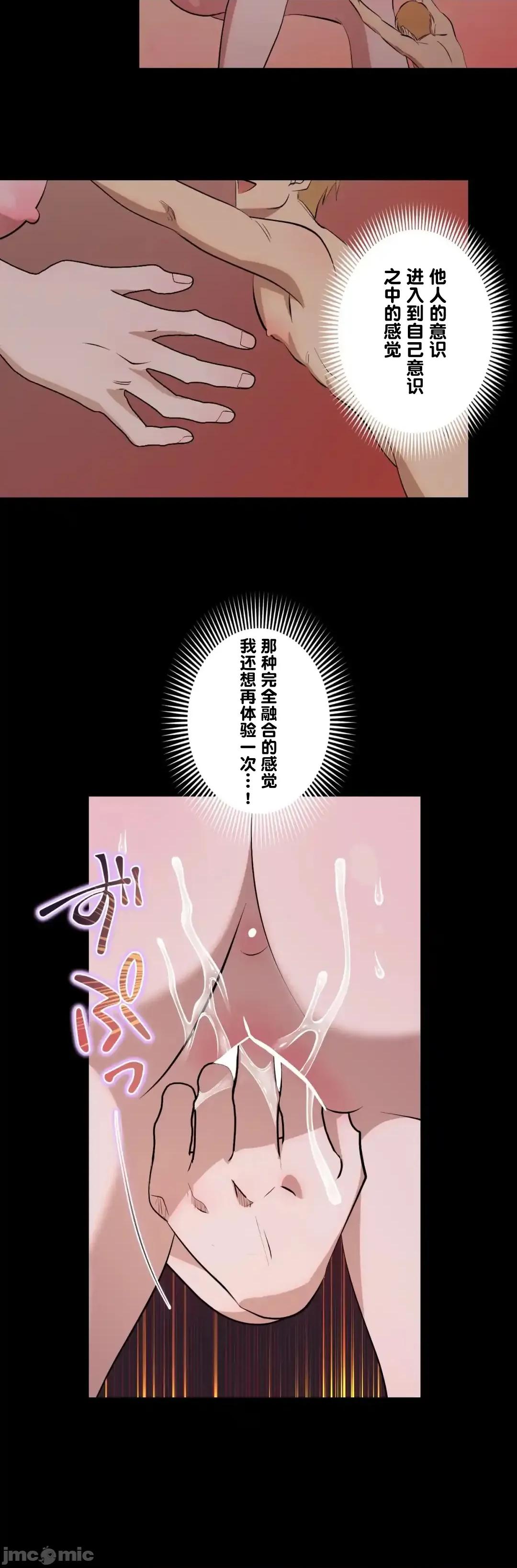 JOY〜實現你所有的欲望〜 LOVE HATE JOY	48 第34页