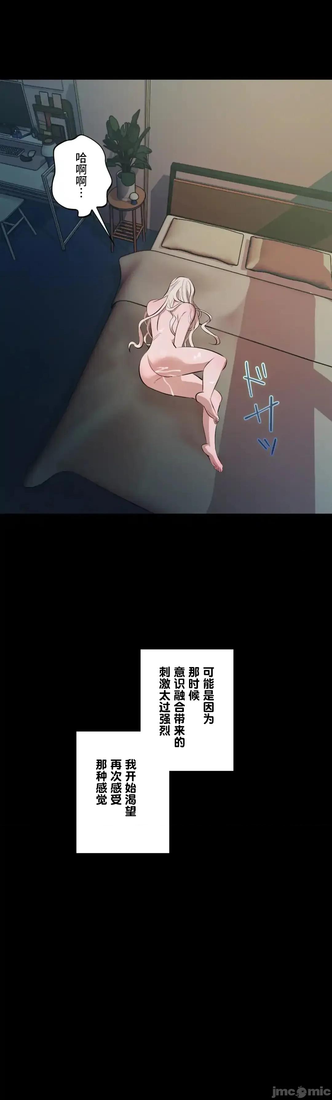 JOY〜實現你所有的欲望〜 LOVE HATE JOY	48 第35页