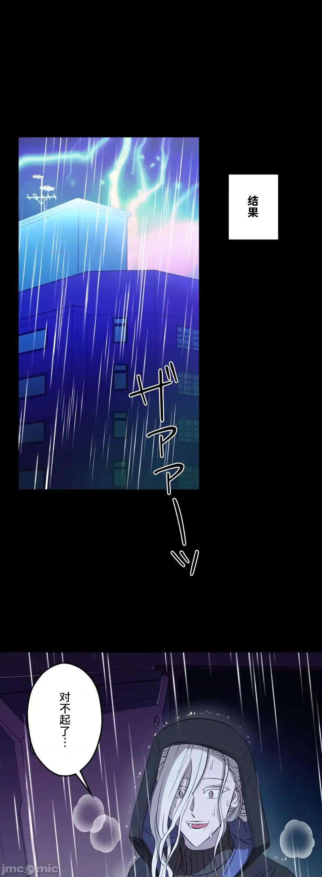 JOY〜實現你所有的欲望〜 LOVE HATE JOY	48 第36页