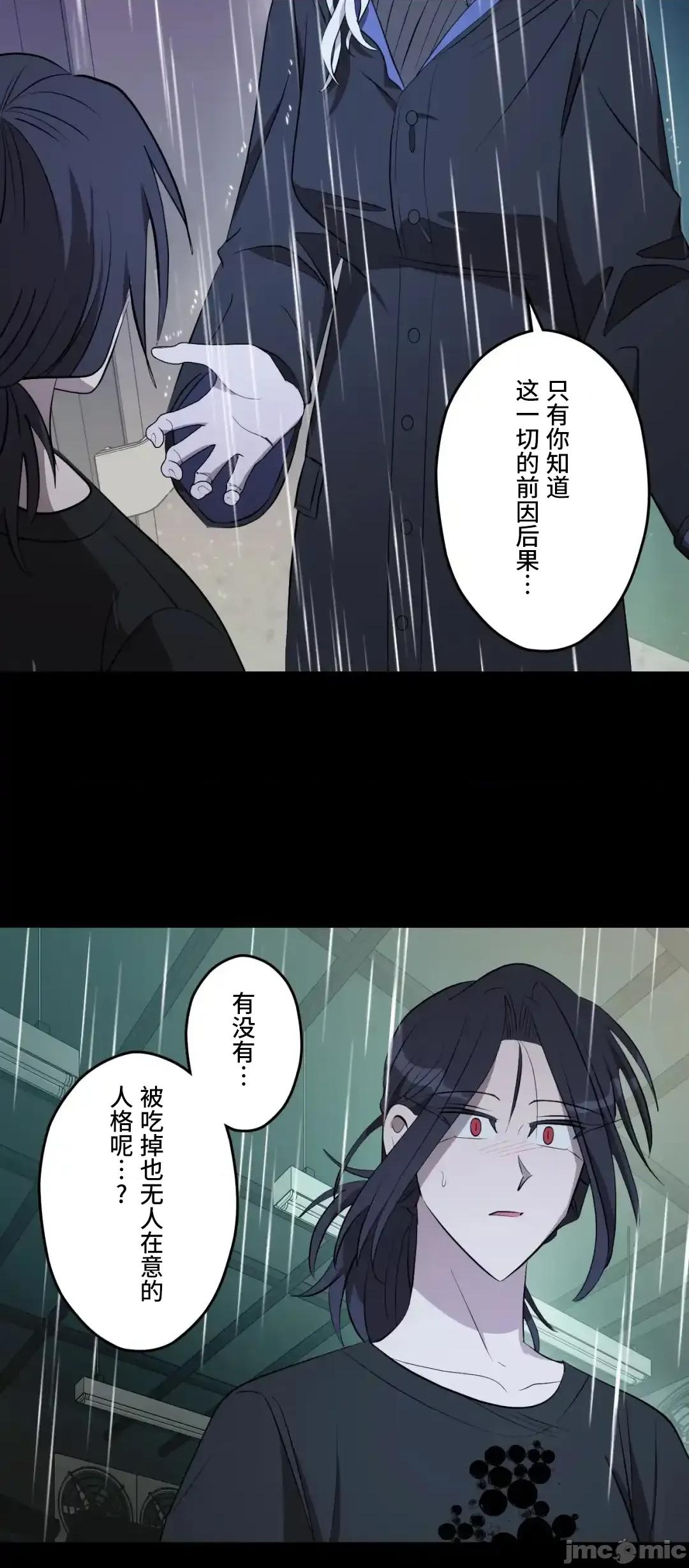 JOY〜實現你所有的欲望〜 LOVE HATE JOY	48 第37页