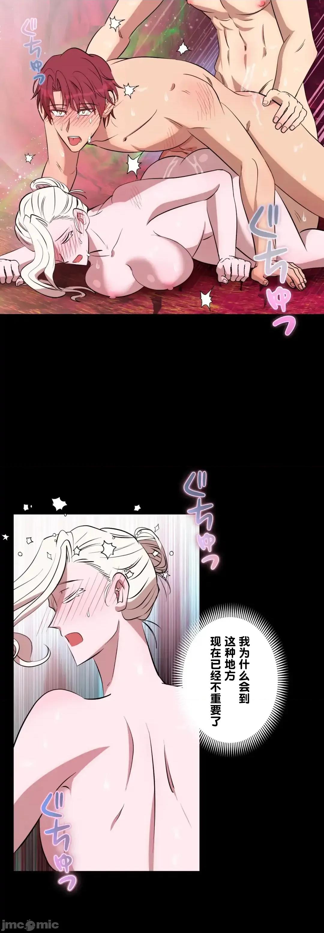 JOY〜實現你所有的欲望〜 LOVE HATE JOY	49 第32页